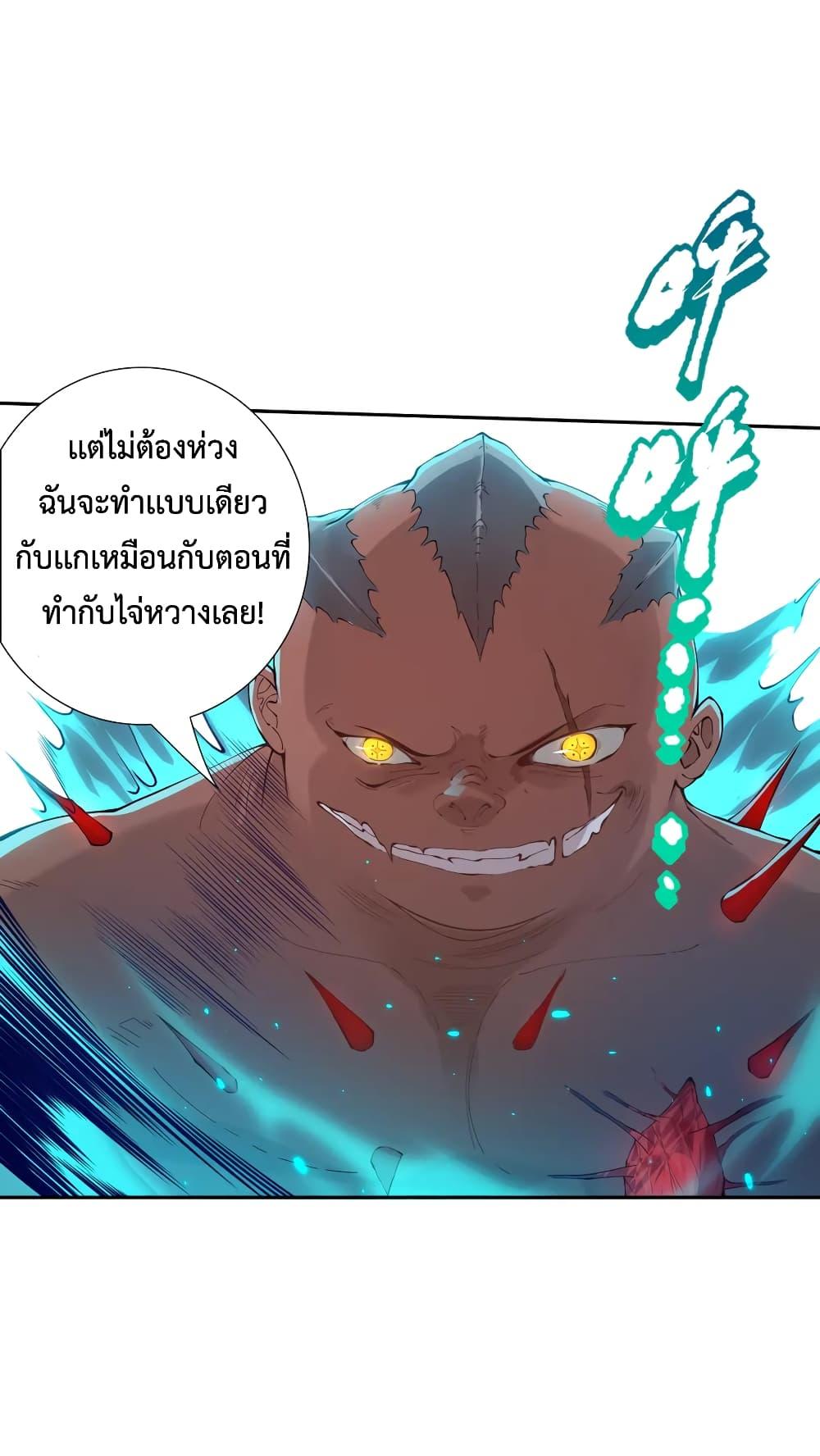 Ultimate Soldier ตอนที่ 115 แปลไทย รูปที่ 60