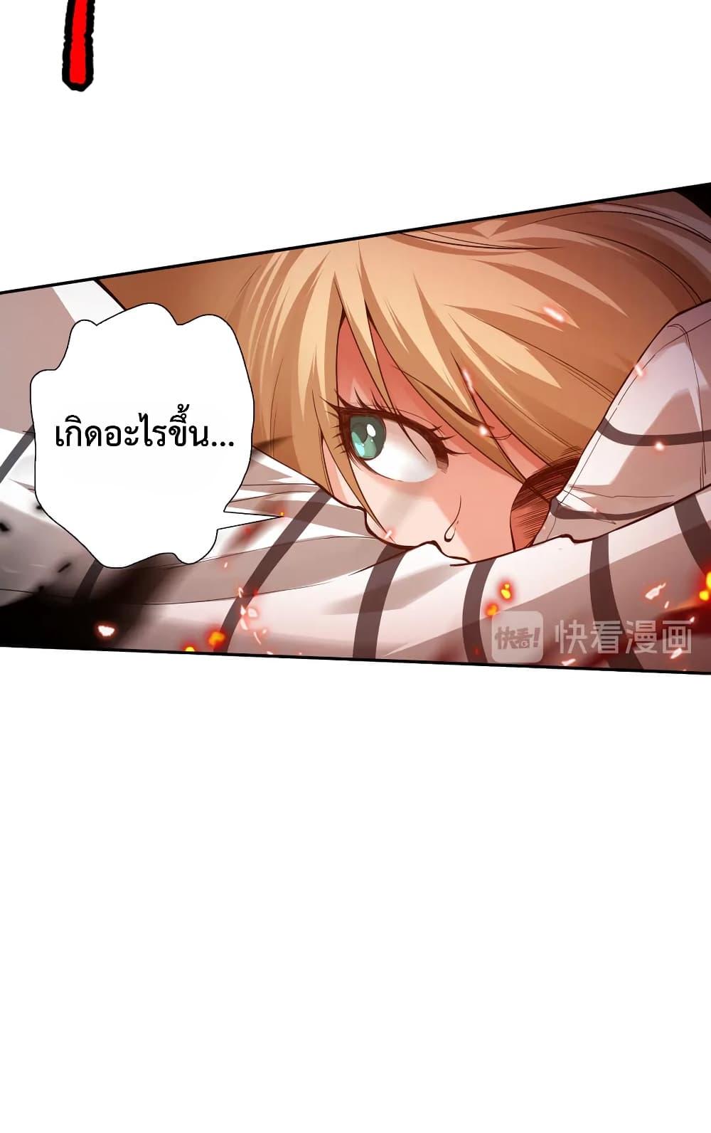 Ultimate Soldier ตอนที่ 117 แปลไทย รูปที่ 57