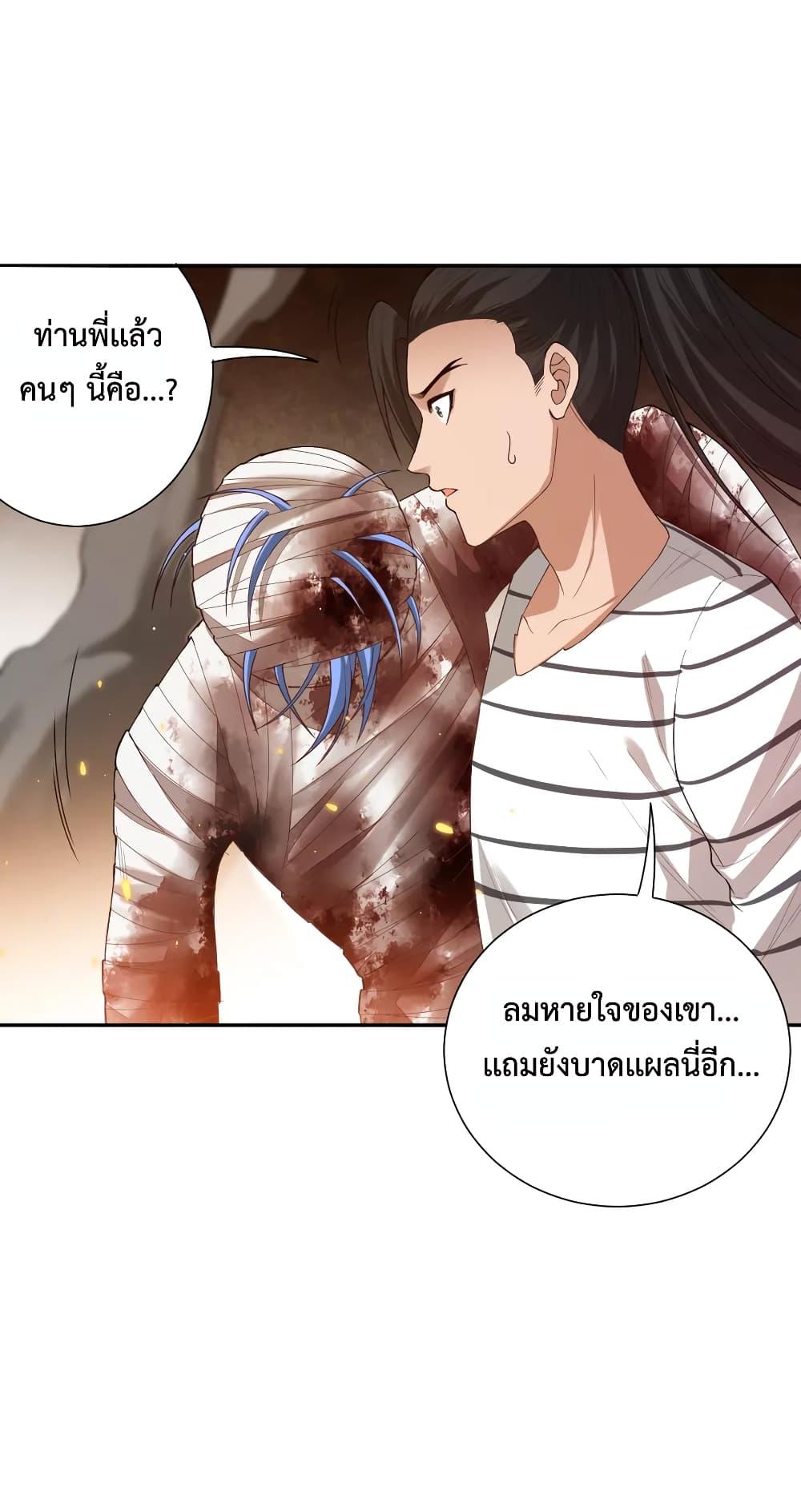 Ultimate Soldier ตอนที่ 118 แปลไทย รูปที่ 29