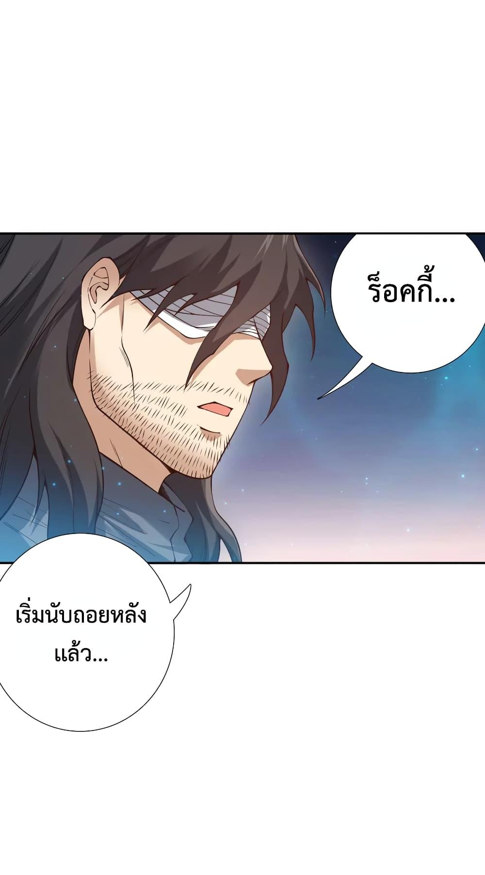 Ultimate Soldier ตอนที่ 120 แปลไทย รูปที่ 64