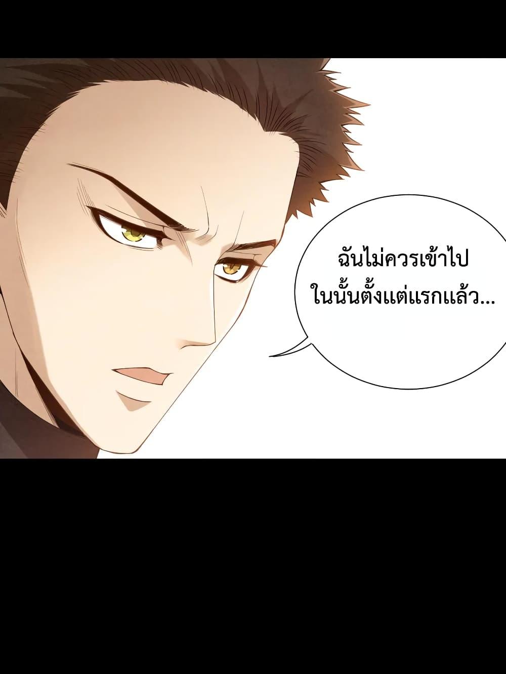 Ultimate Soldier ตอนที่ 121 แปลไทย รูปที่ 14