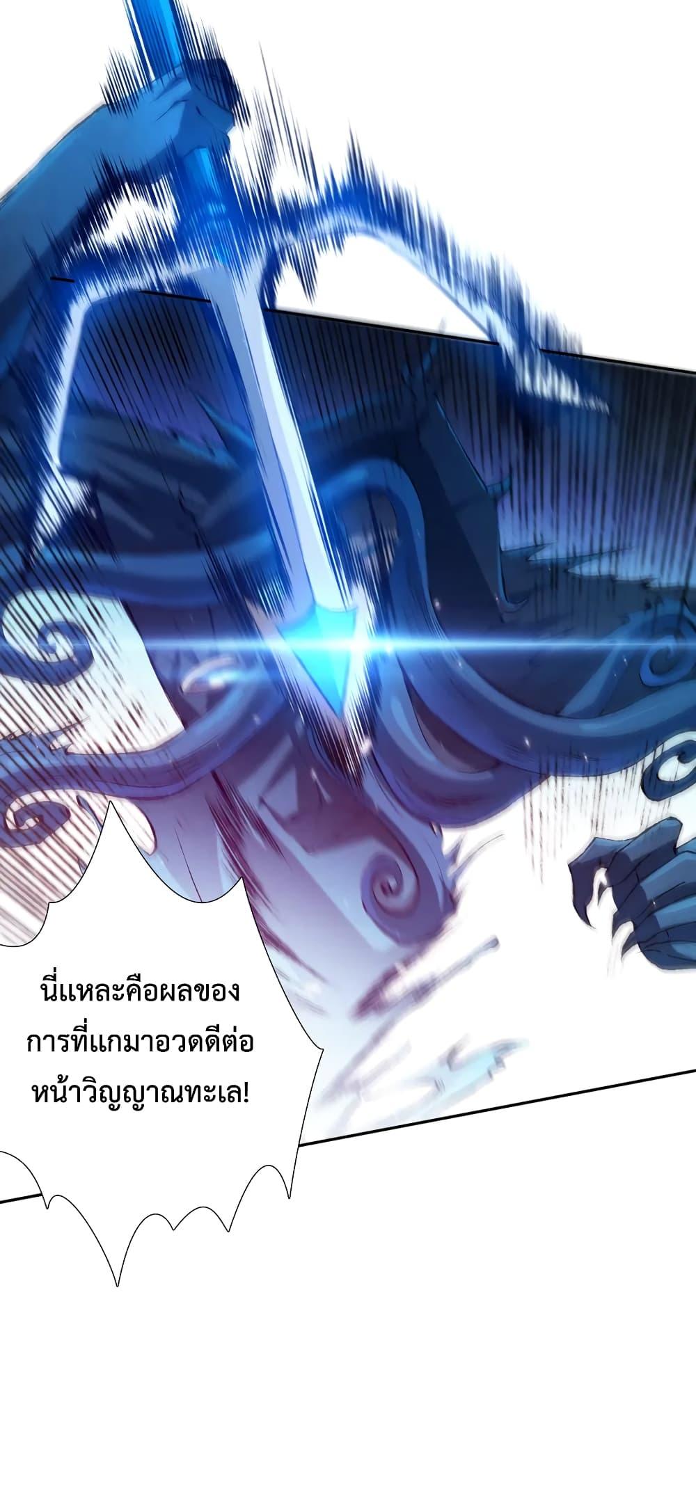 Ultimate Soldier ตอนที่ 123 แปลไทย รูปที่ 42