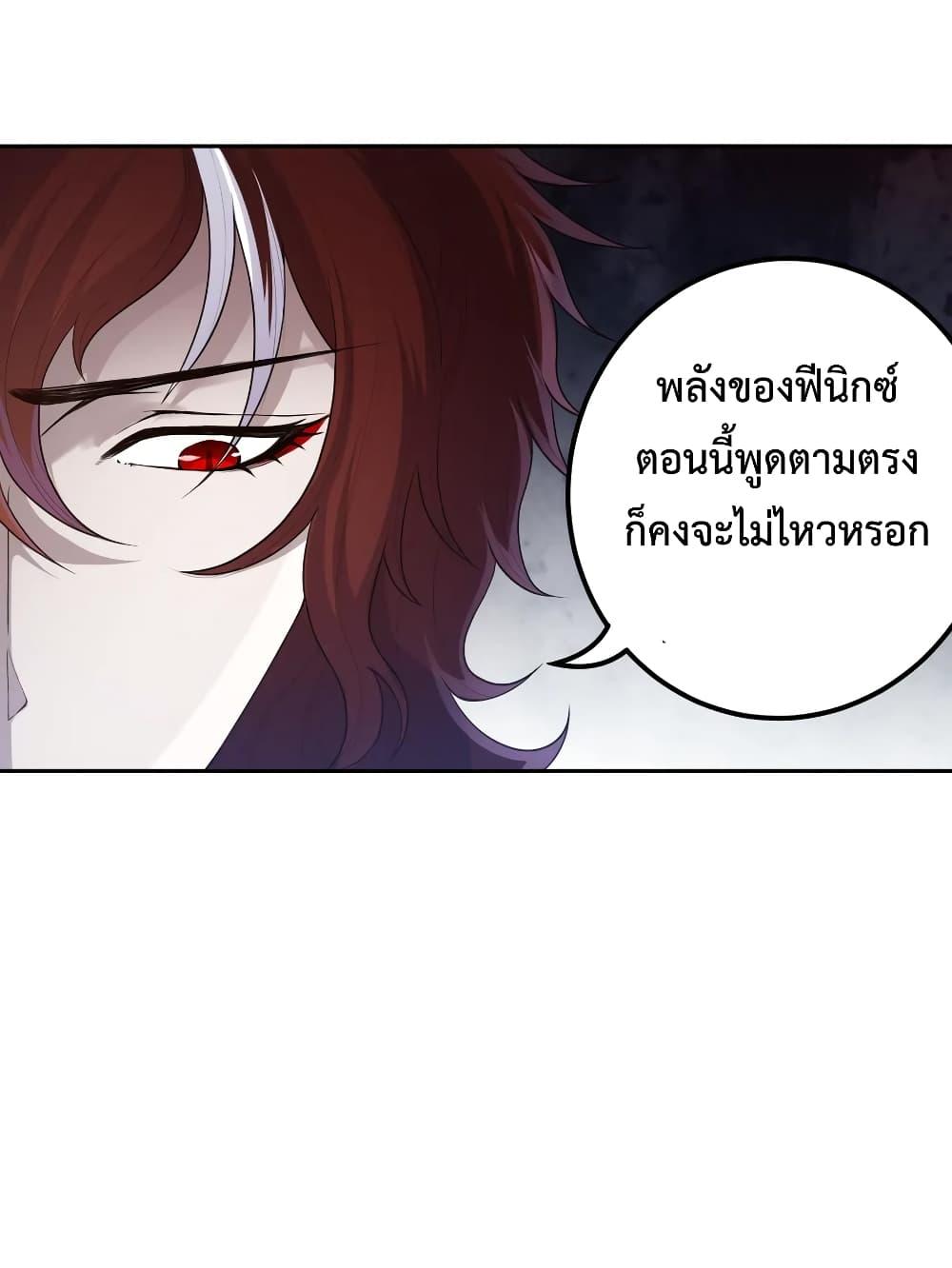 Ultimate Soldier ตอนที่ 124 แปลไทย รูปที่ 44