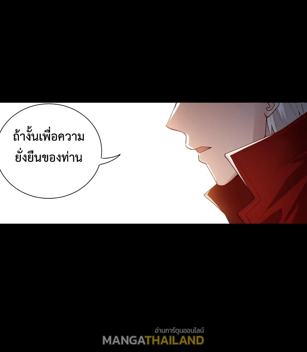 Ultimate Soldier ตอนที่ 125 แปลไทย รูปที่ 17