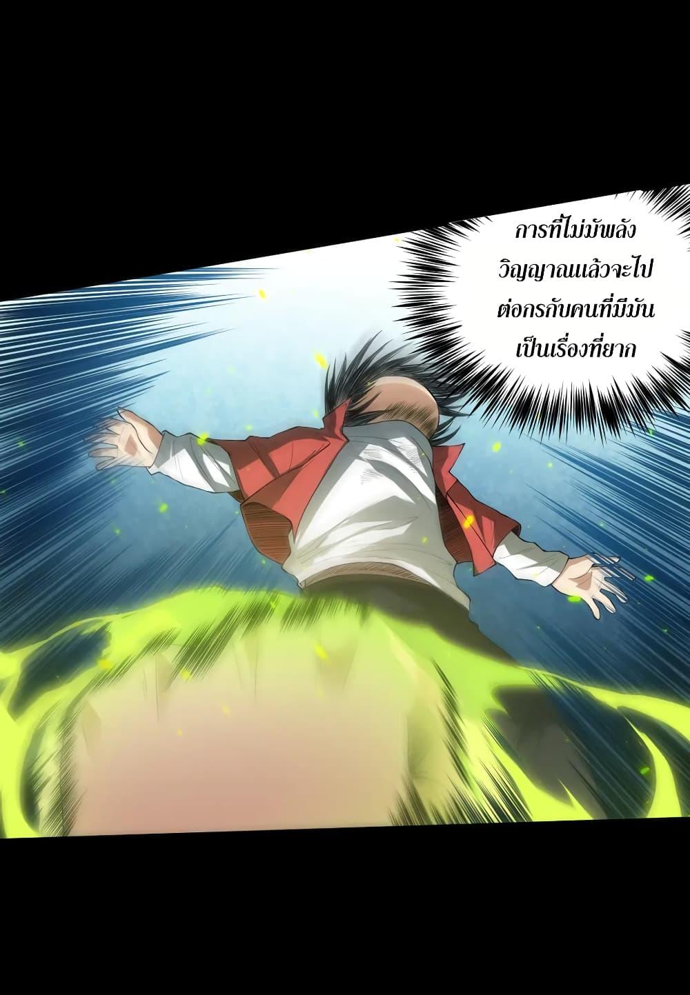 Ultimate Soldier ตอนที่ 126 แปลไทย รูปที่ 29