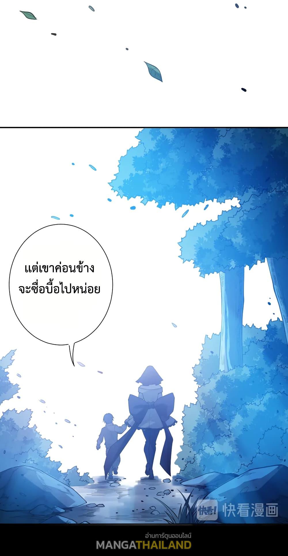 Ultimate Soldier ตอนที่ 127 แปลไทย รูปที่ 51