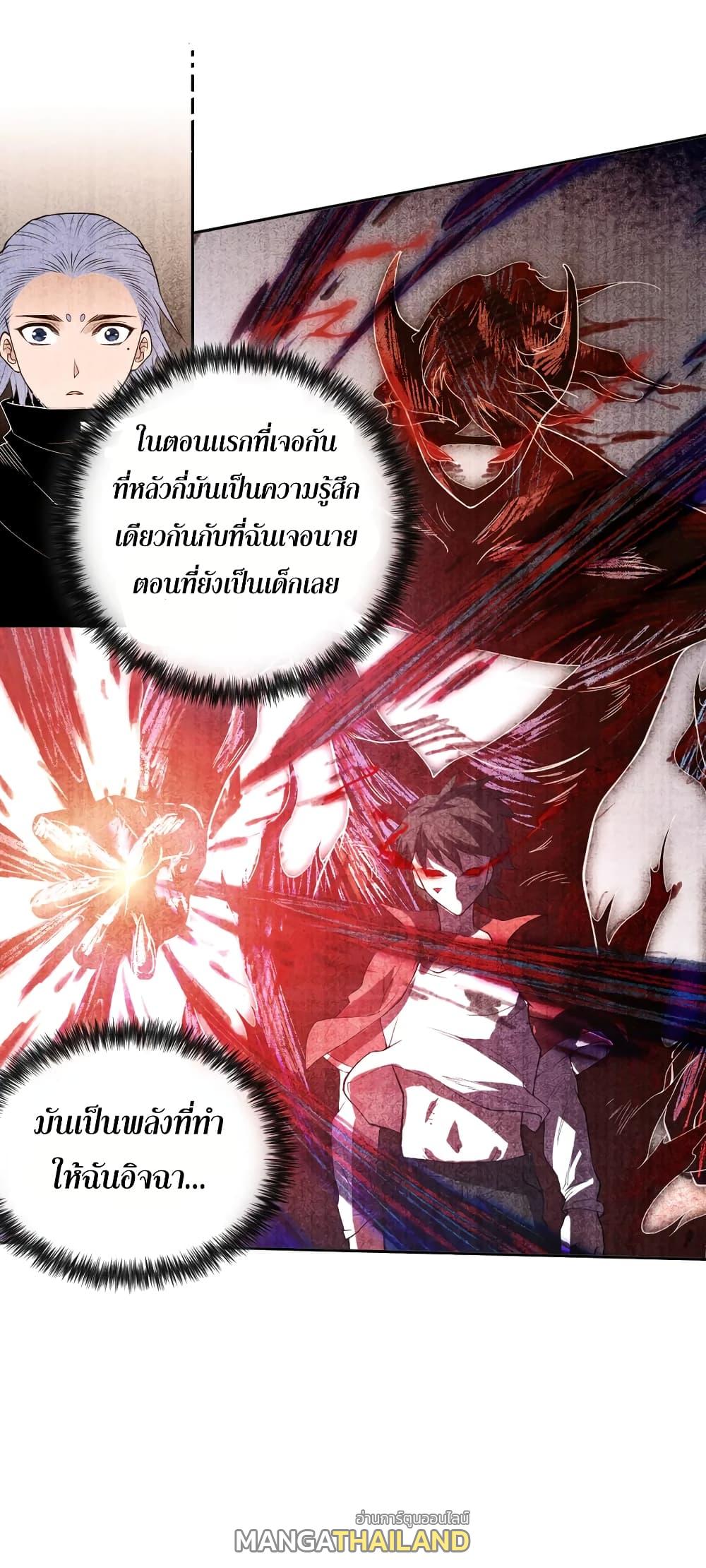 Ultimate Soldier ตอนที่ 127 แปลไทย รูปที่ 62