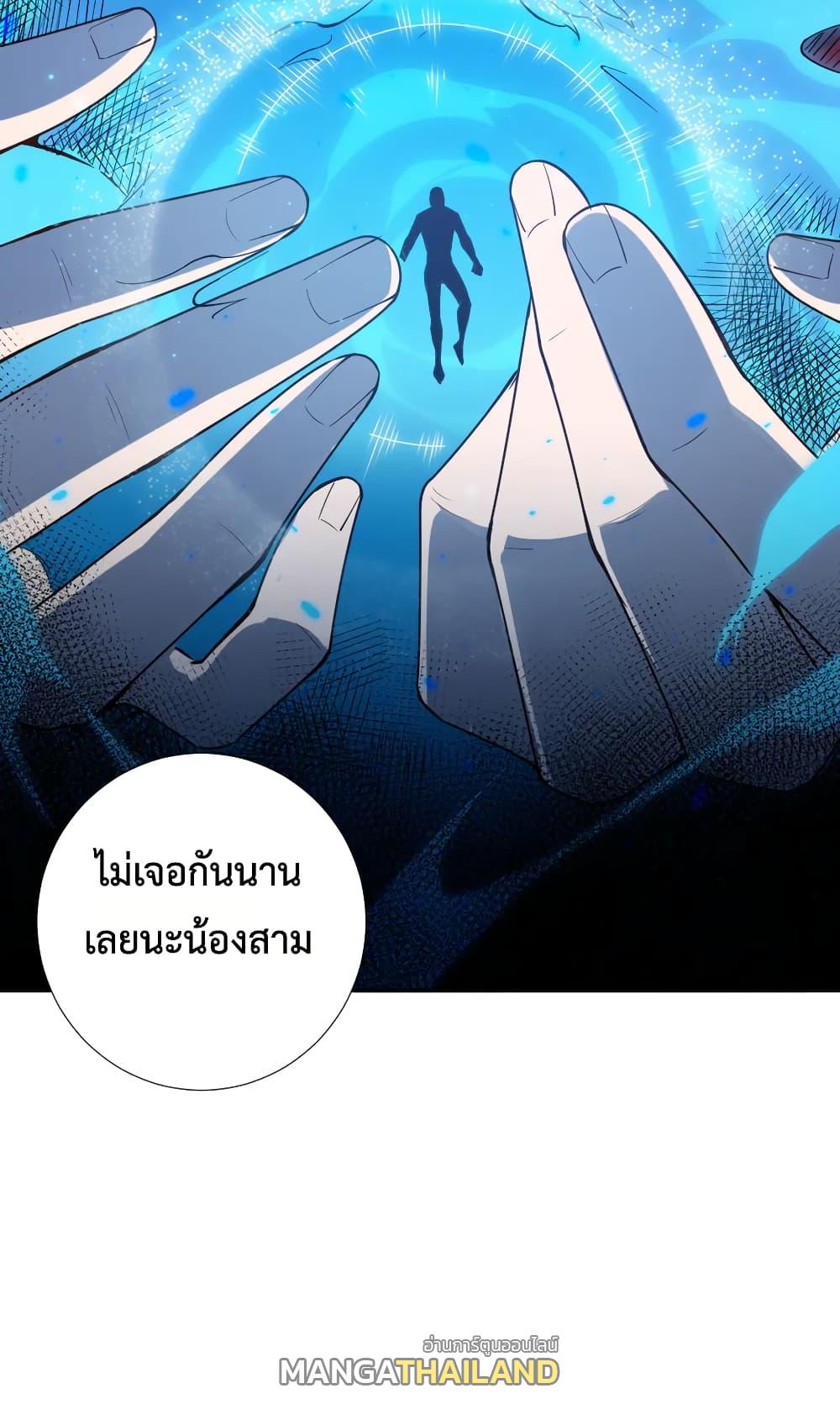 Ultimate Soldier ตอนที่ 128 แปลไทย รูปที่ 71