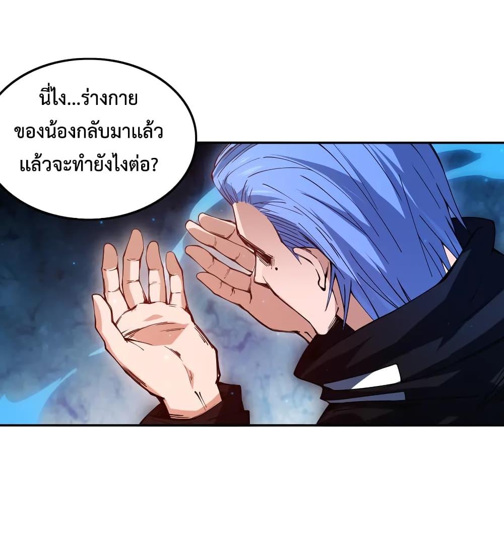 Ultimate Soldier ตอนที่ 129 แปลไทย รูปที่ 14