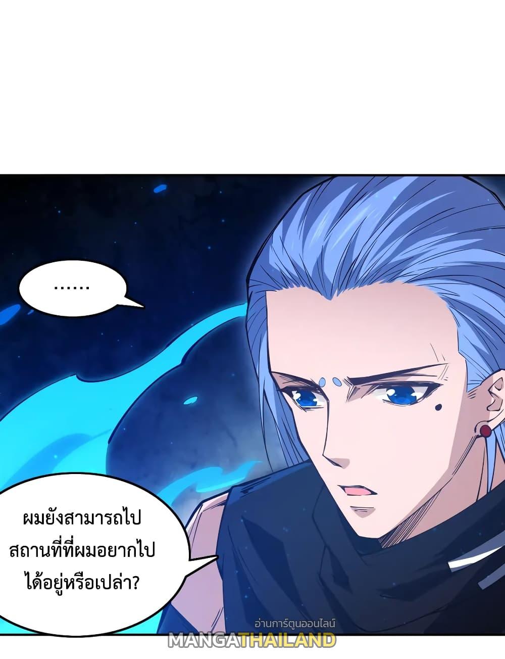 Ultimate Soldier ตอนที่ 129 แปลไทย รูปที่ 15