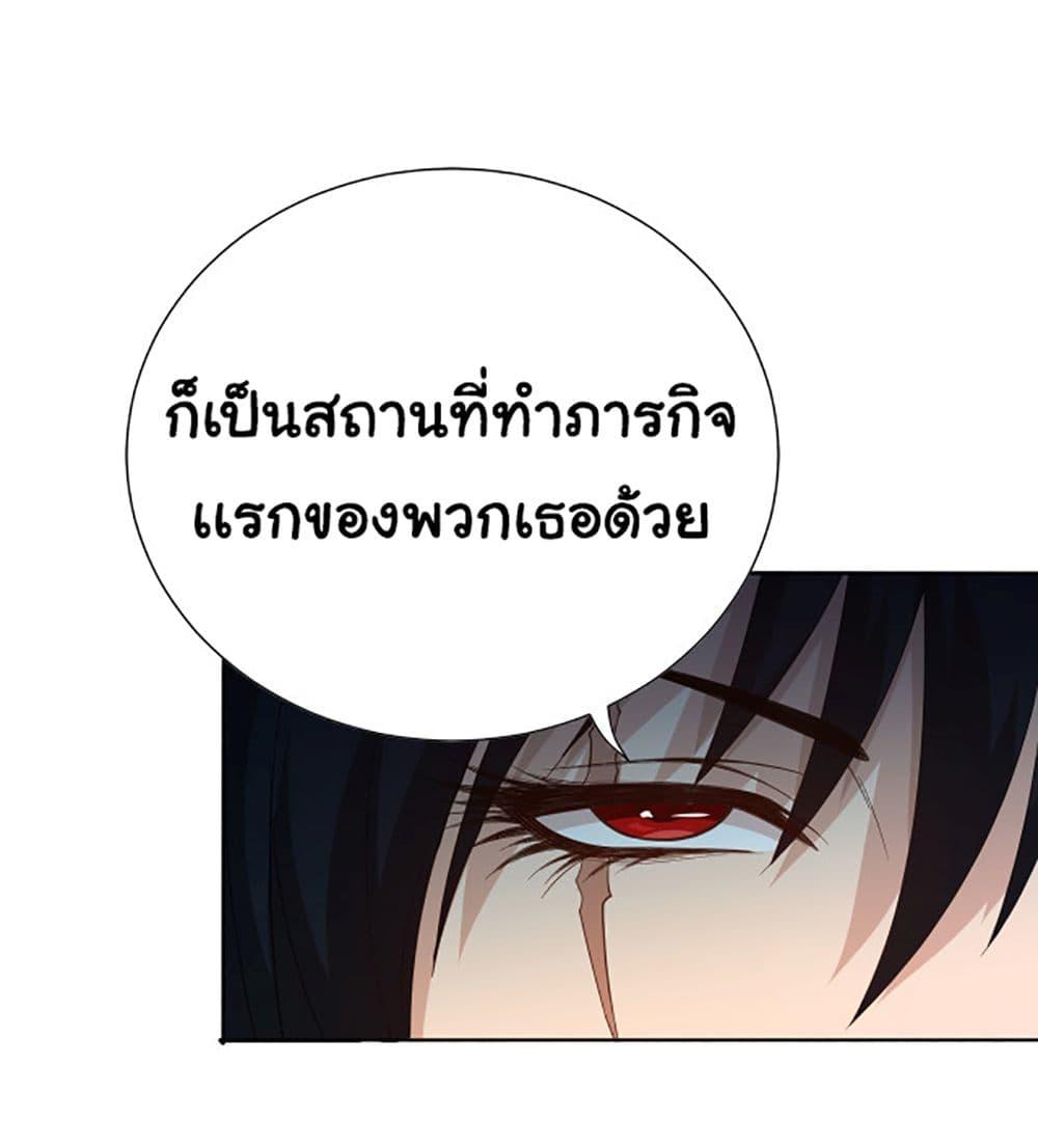 Ultimate Soldier ตอนที่ 13 แปลไทย รูปที่ 57