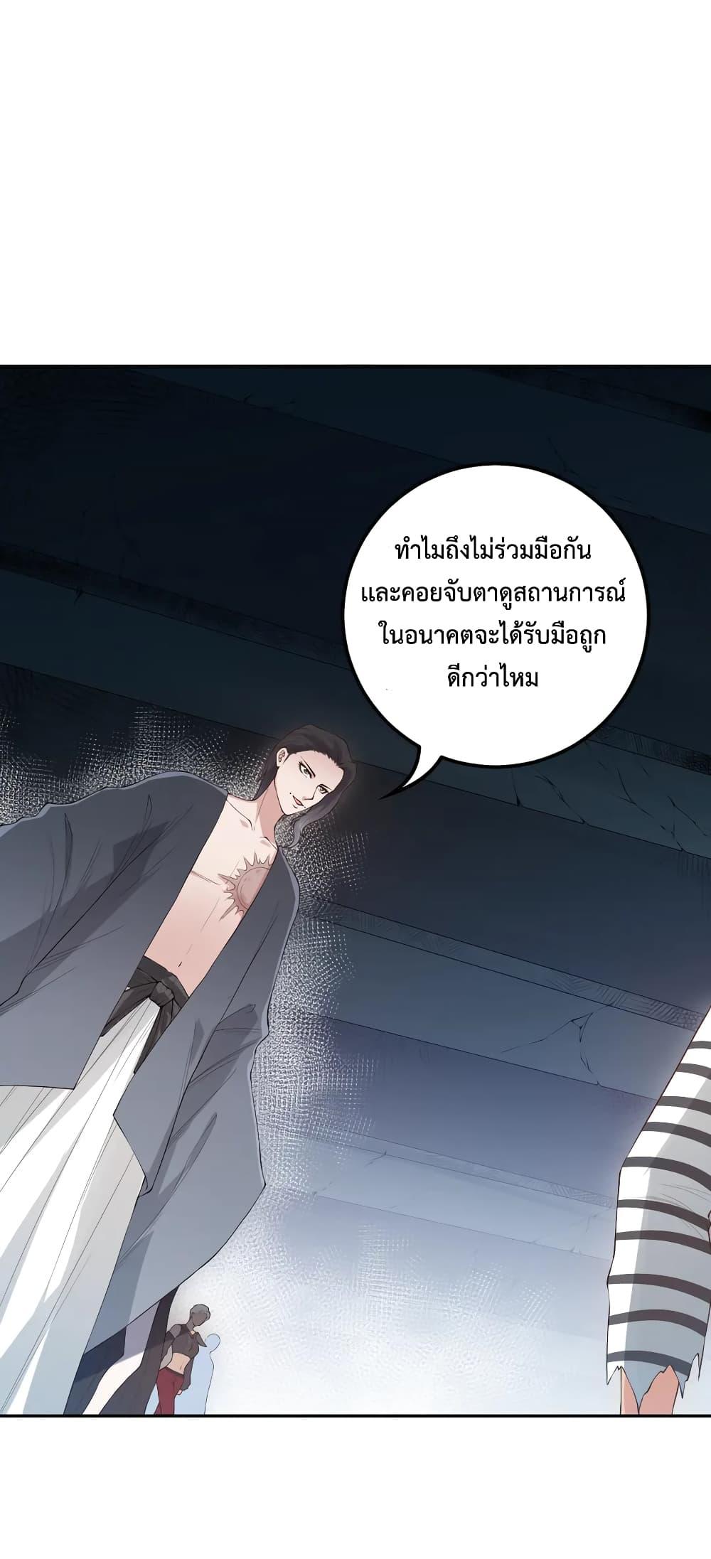 Ultimate Soldier ตอนที่ 130 แปลไทย รูปที่ 41