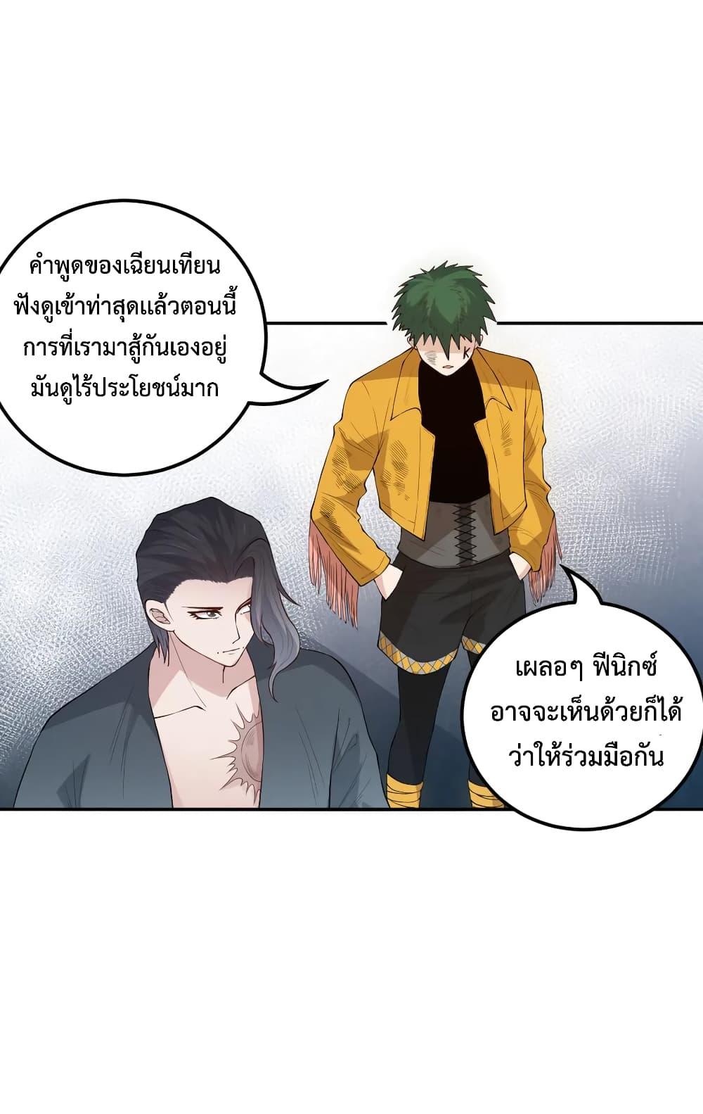 Ultimate Soldier ตอนที่ 130 แปลไทย รูปที่ 42