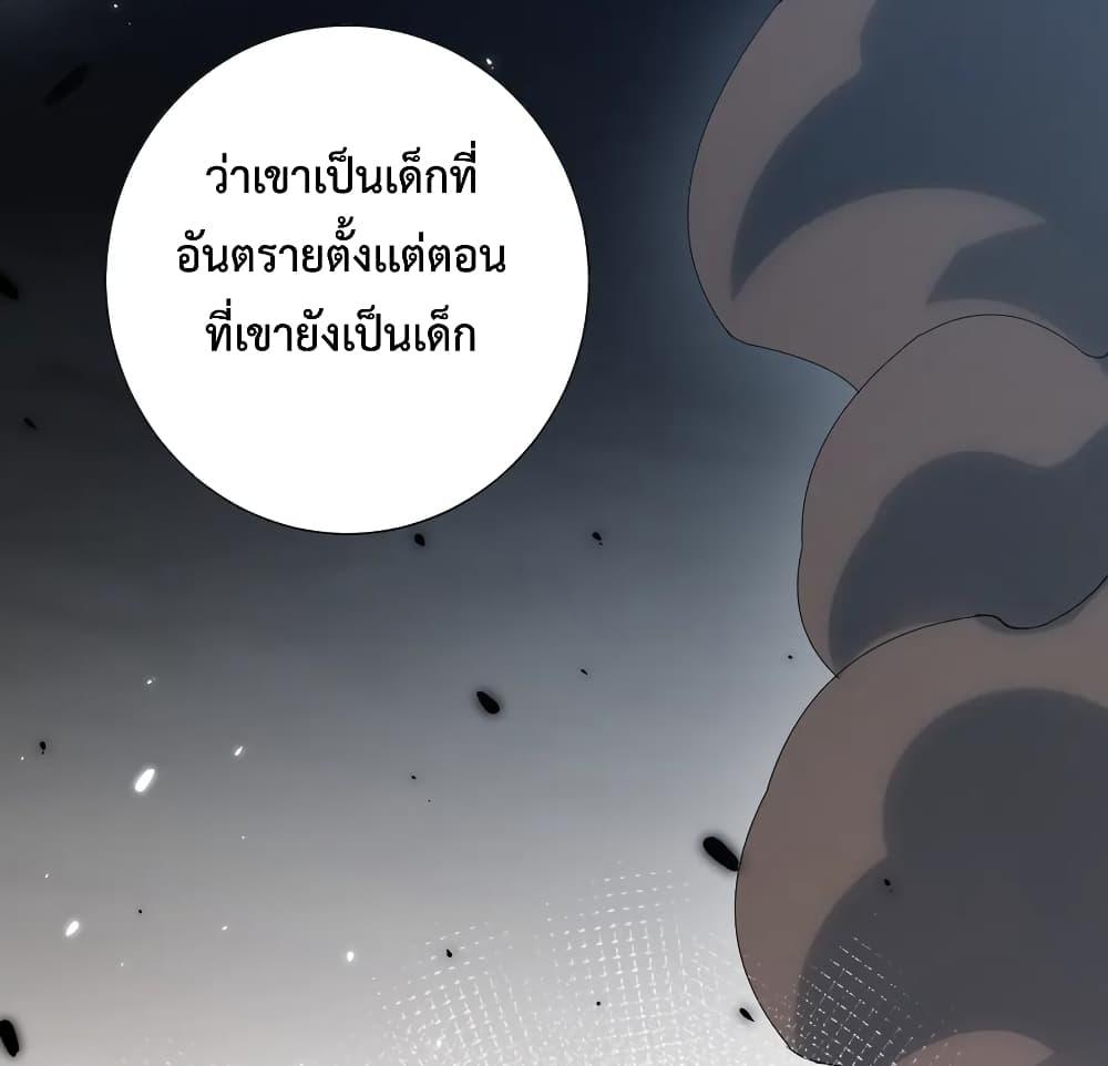 Ultimate Soldier ตอนที่ 133 แปลไทย รูปที่ 45