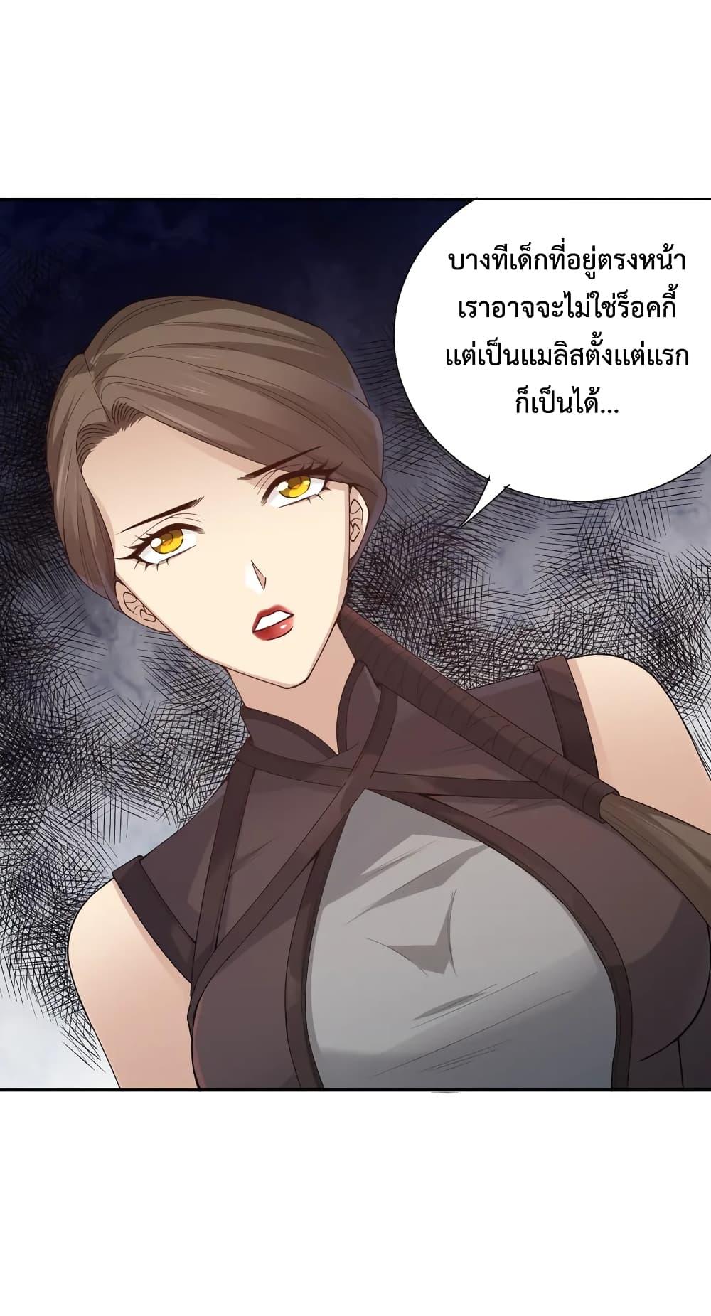 Ultimate Soldier ตอนที่ 133 แปลไทย รูปที่ 47