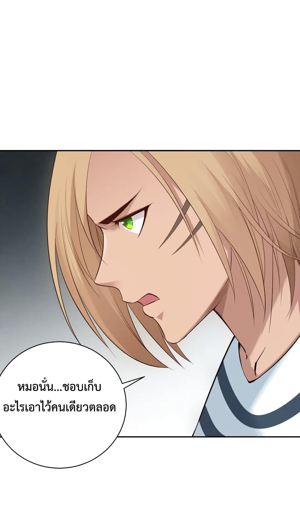 Ultimate Soldier ตอนที่ 134 แปลไทย รูปที่ 60