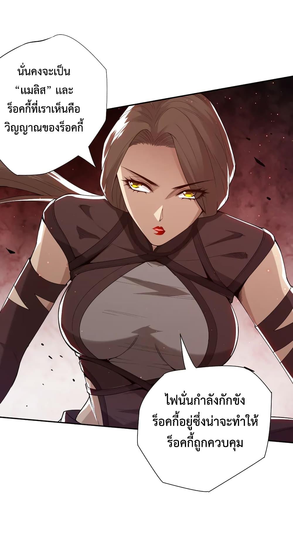 Ultimate Soldier ตอนที่ 135 แปลไทย รูปที่ 56