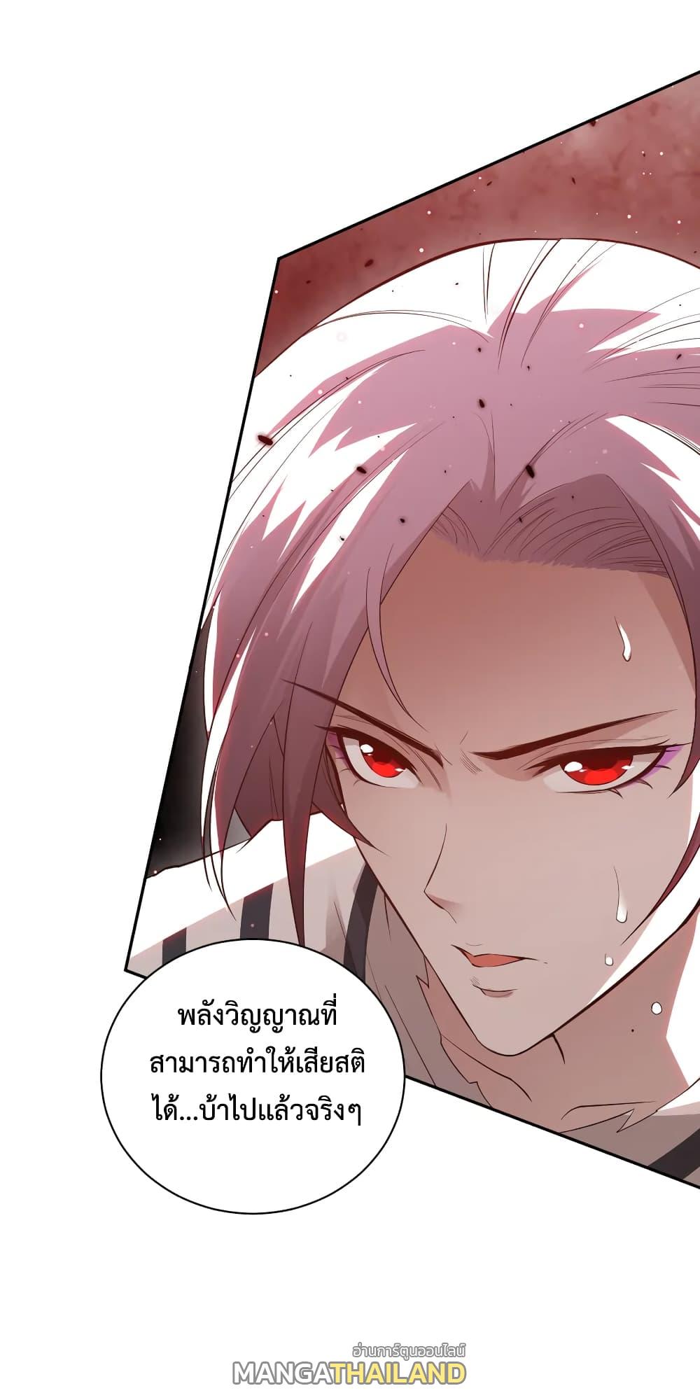 Ultimate Soldier ตอนที่ 135 แปลไทย รูปที่ 67
