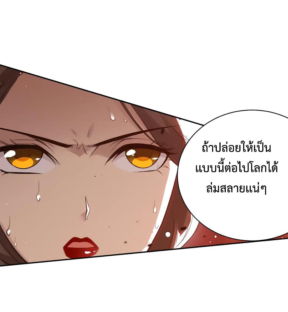 Ultimate Soldier ตอนที่ 135 แปลไทย รูปที่ 68