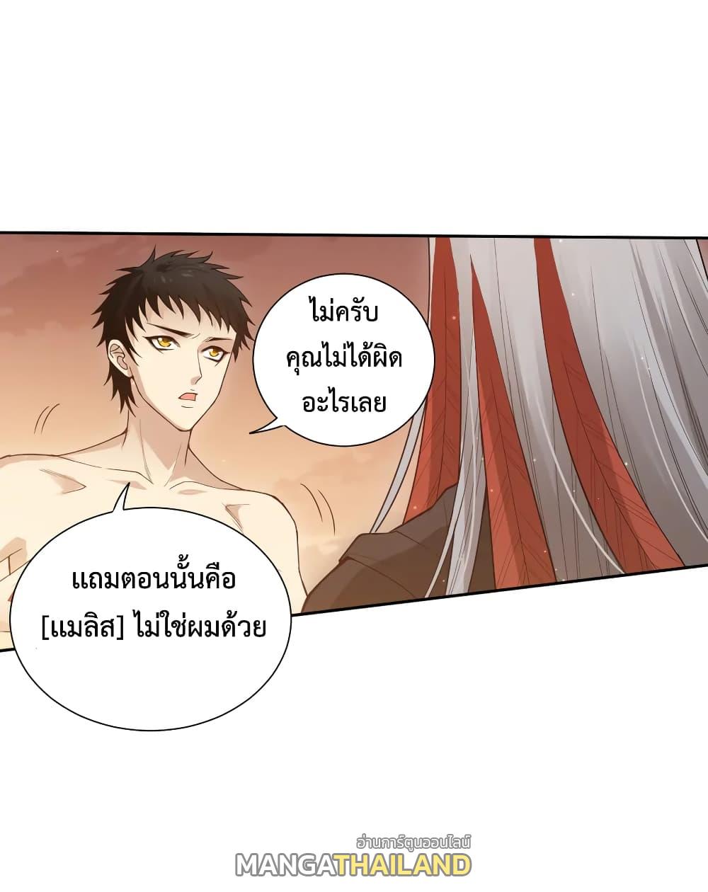 Ultimate Soldier ตอนที่ 137 แปลไทย รูปที่ 19