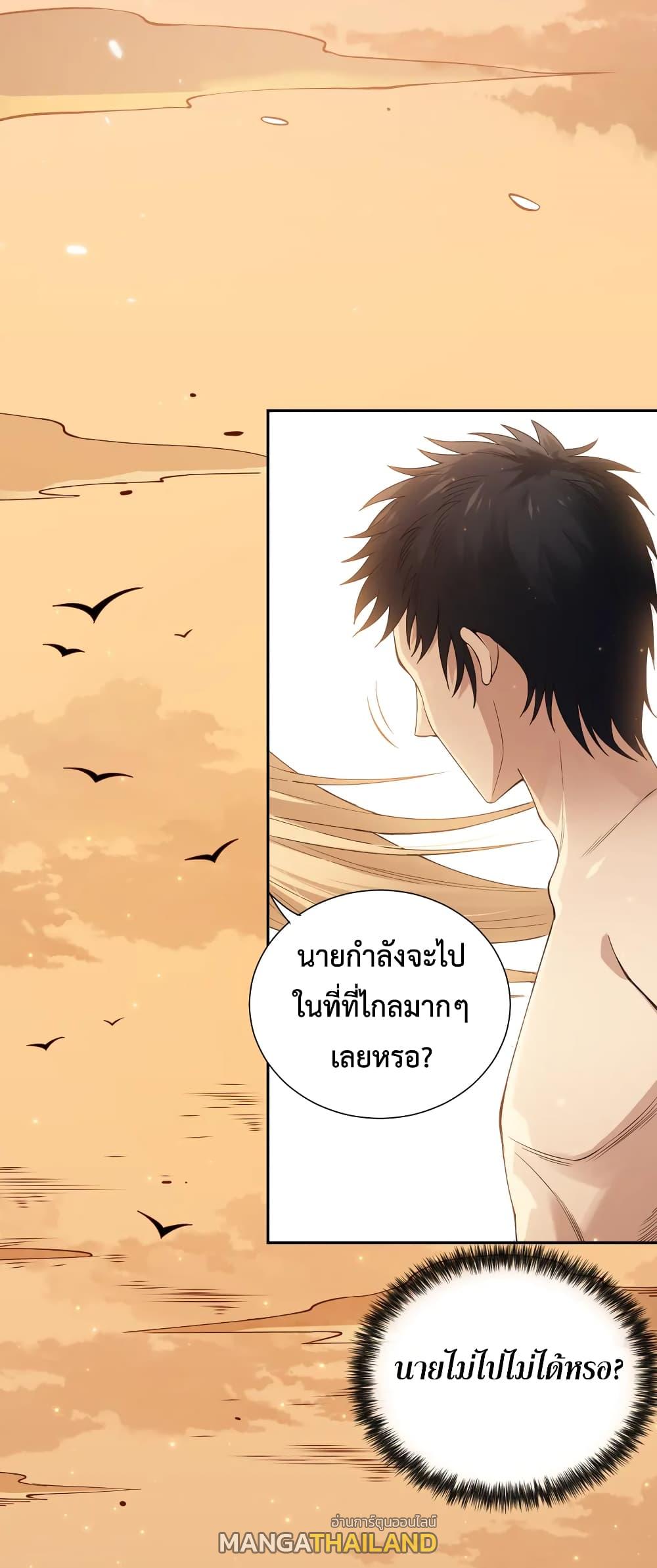 Ultimate Soldier ตอนที่ 137 แปลไทย รูปที่ 55