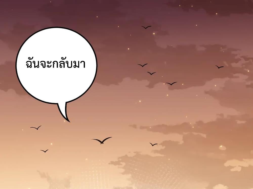 Ultimate Soldier ตอนที่ 137 แปลไทย รูปที่ 62