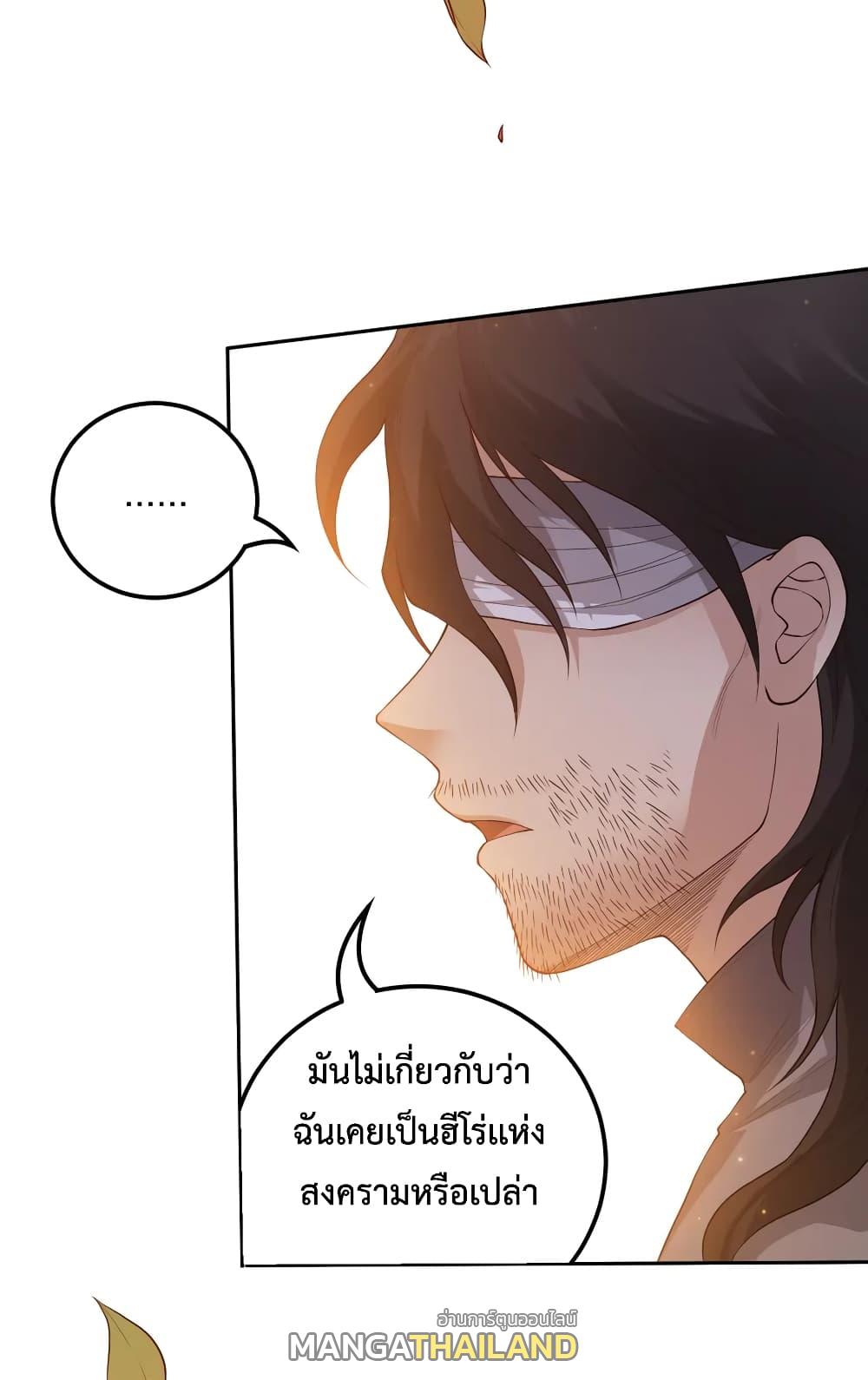 Ultimate Soldier ตอนที่ 138 แปลไทย รูปที่ 17