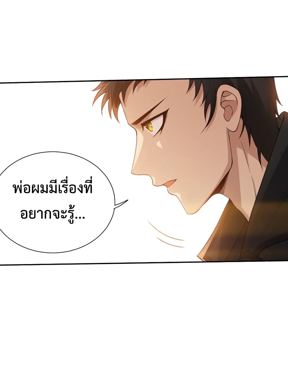 Ultimate Soldier ตอนที่ 138 แปลไทย รูปที่ 28