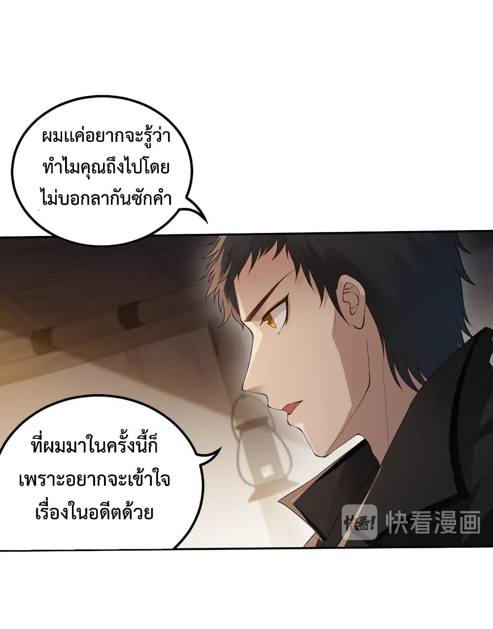 Ultimate Soldier ตอนที่ 138 แปลไทย รูปที่ 33