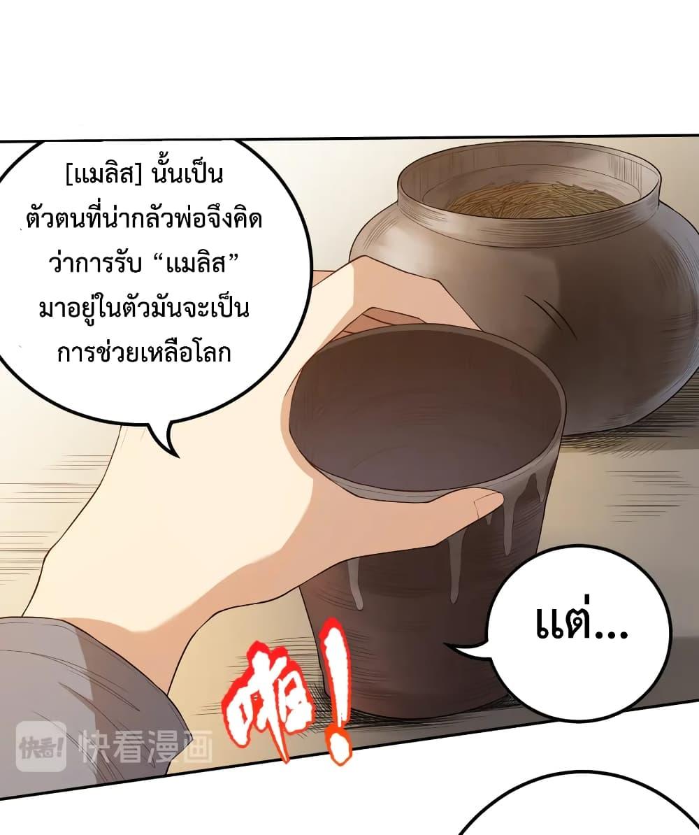 Ultimate Soldier ตอนที่ 138 แปลไทย รูปที่ 39