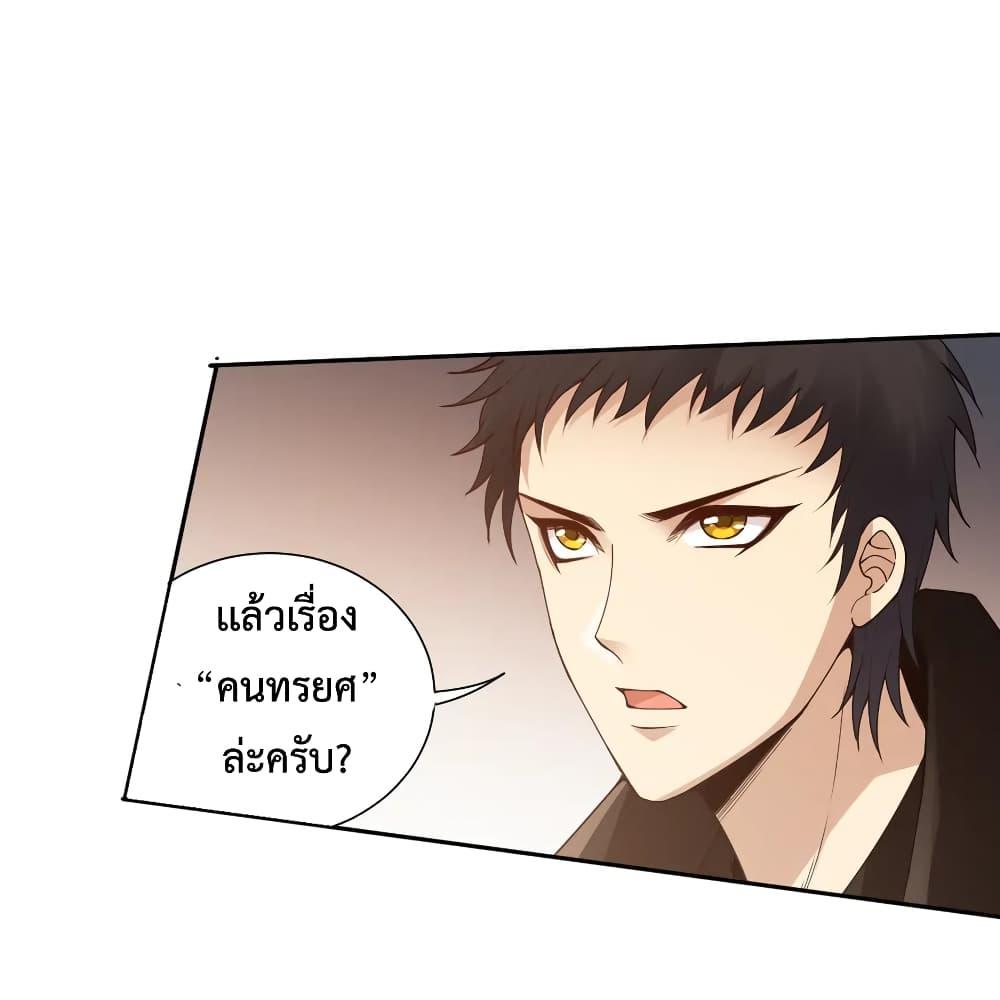 Ultimate Soldier ตอนที่ 138 แปลไทย รูปที่ 52