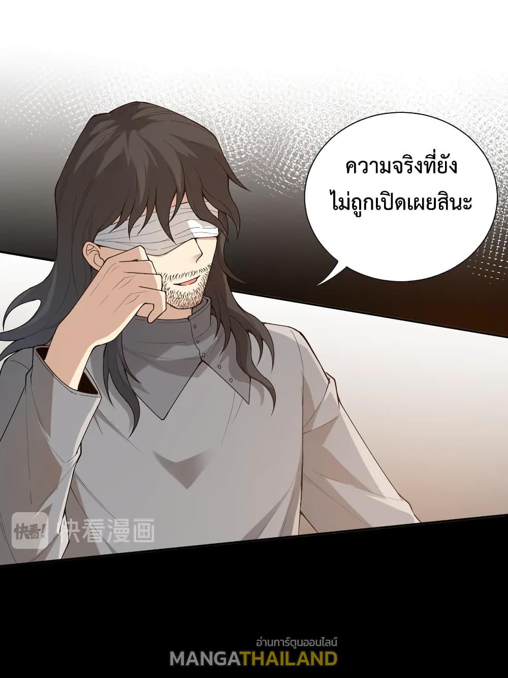 Ultimate Soldier ตอนที่ 138 แปลไทย รูปที่ 53