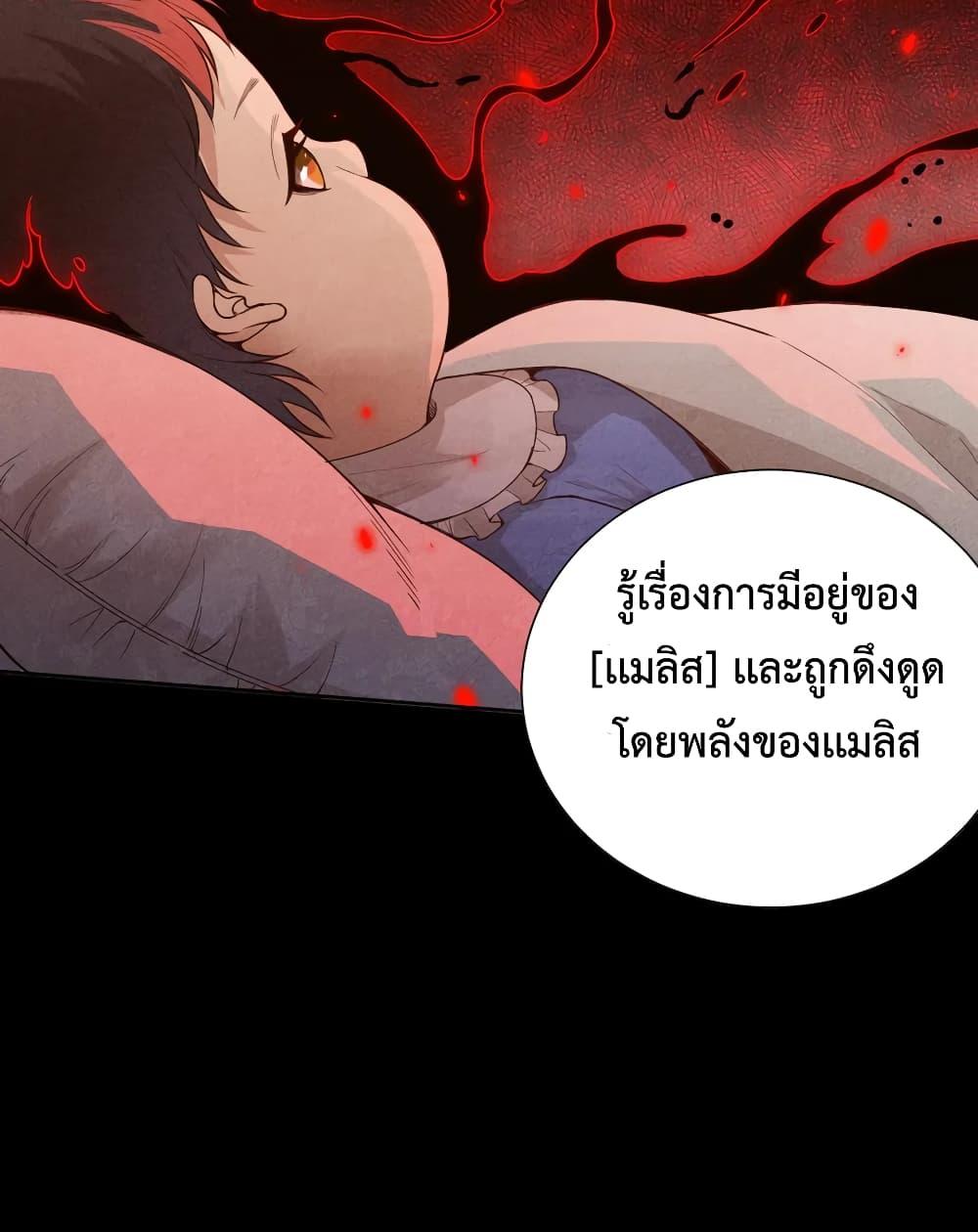 Ultimate Soldier ตอนที่ 138 แปลไทย รูปที่ 55