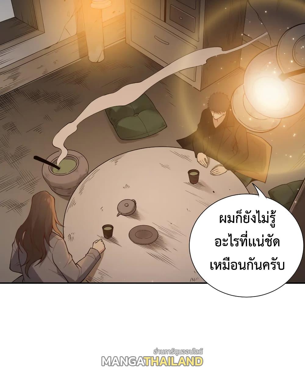 Ultimate Soldier ตอนที่ 138 แปลไทย รูปที่ 64