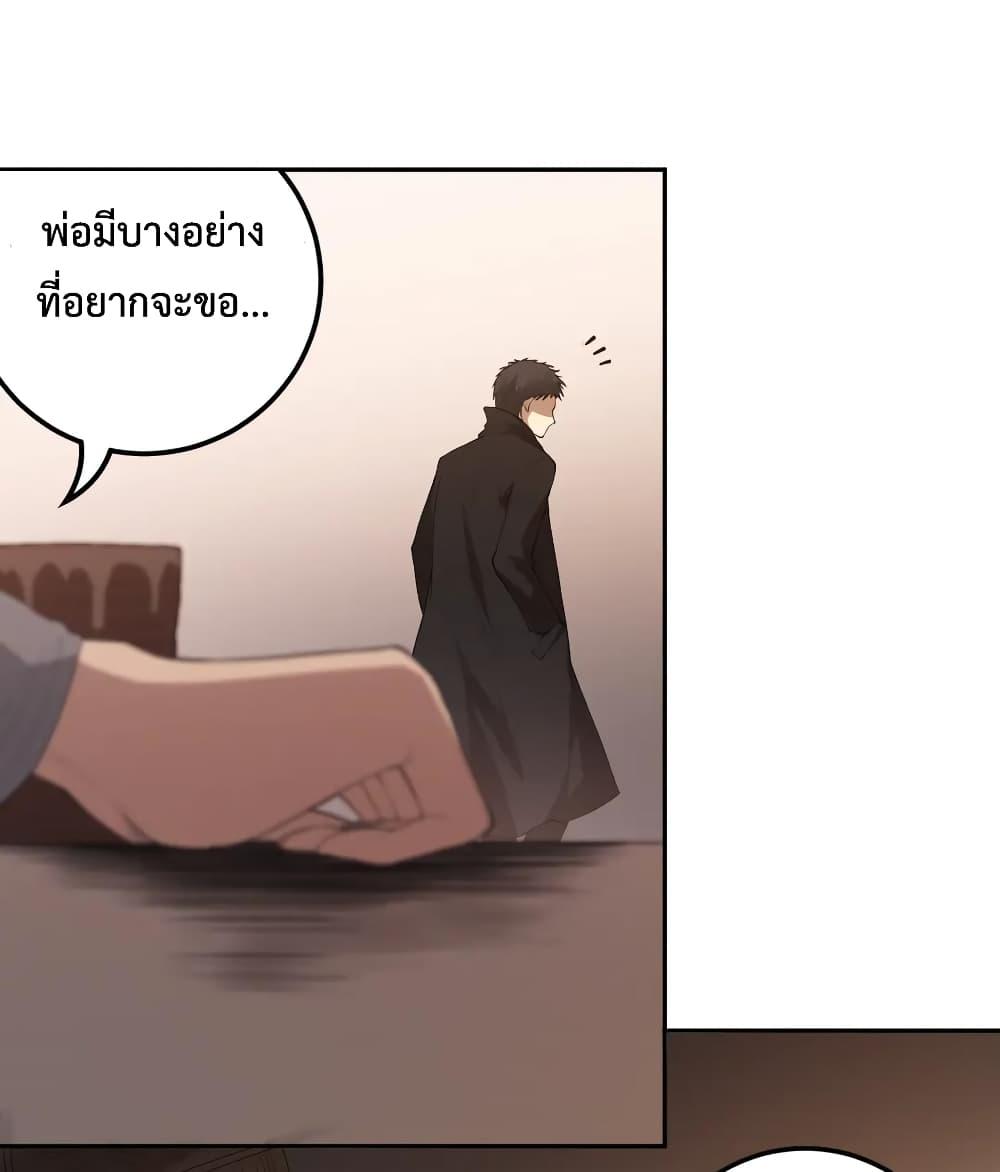 Ultimate Soldier ตอนที่ 138 แปลไทย รูปที่ 68