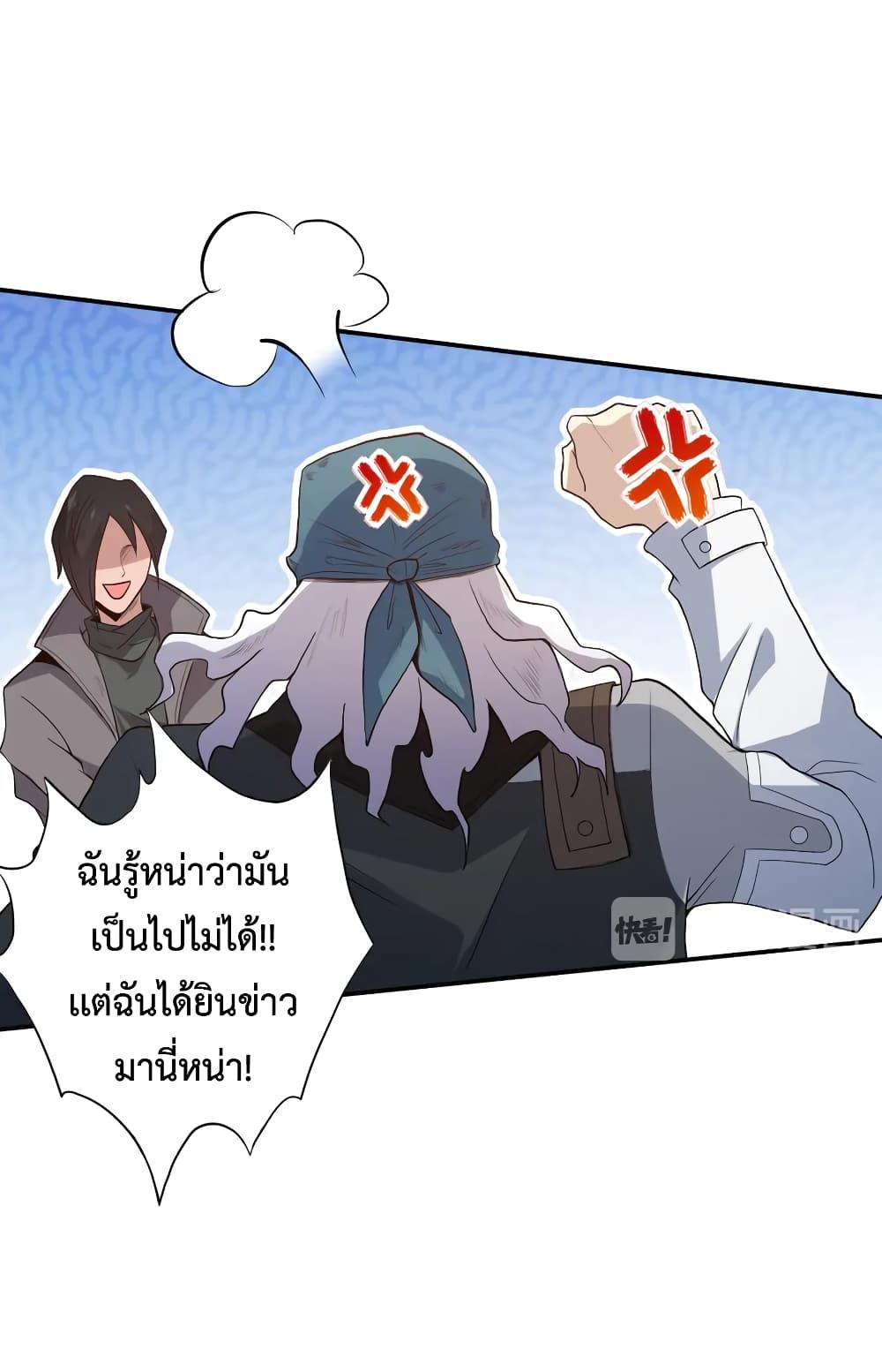 Ultimate Soldier ตอนที่ 139 แปลไทย รูปที่ 21