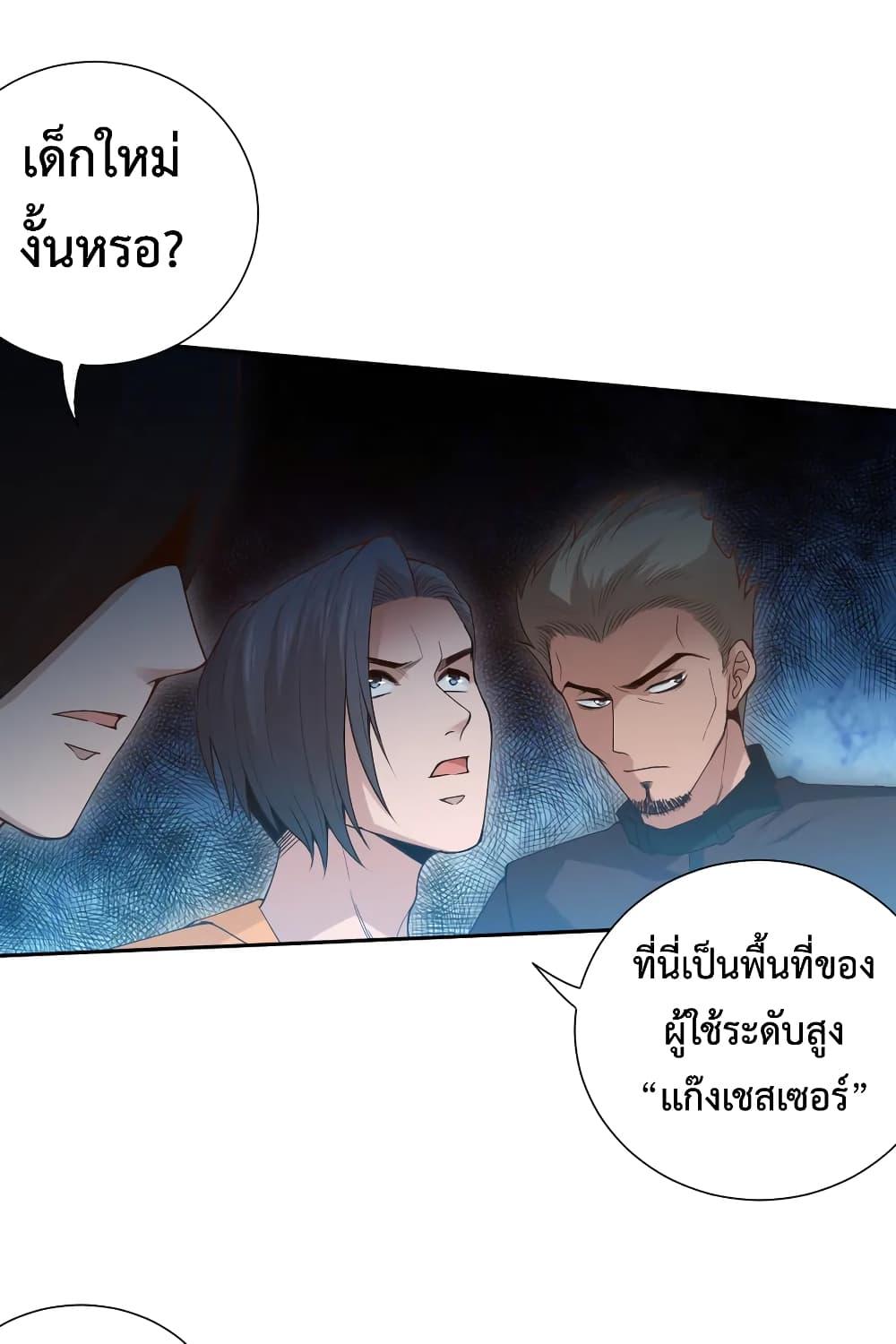 Ultimate Soldier ตอนที่ 139 แปลไทย รูปที่ 25