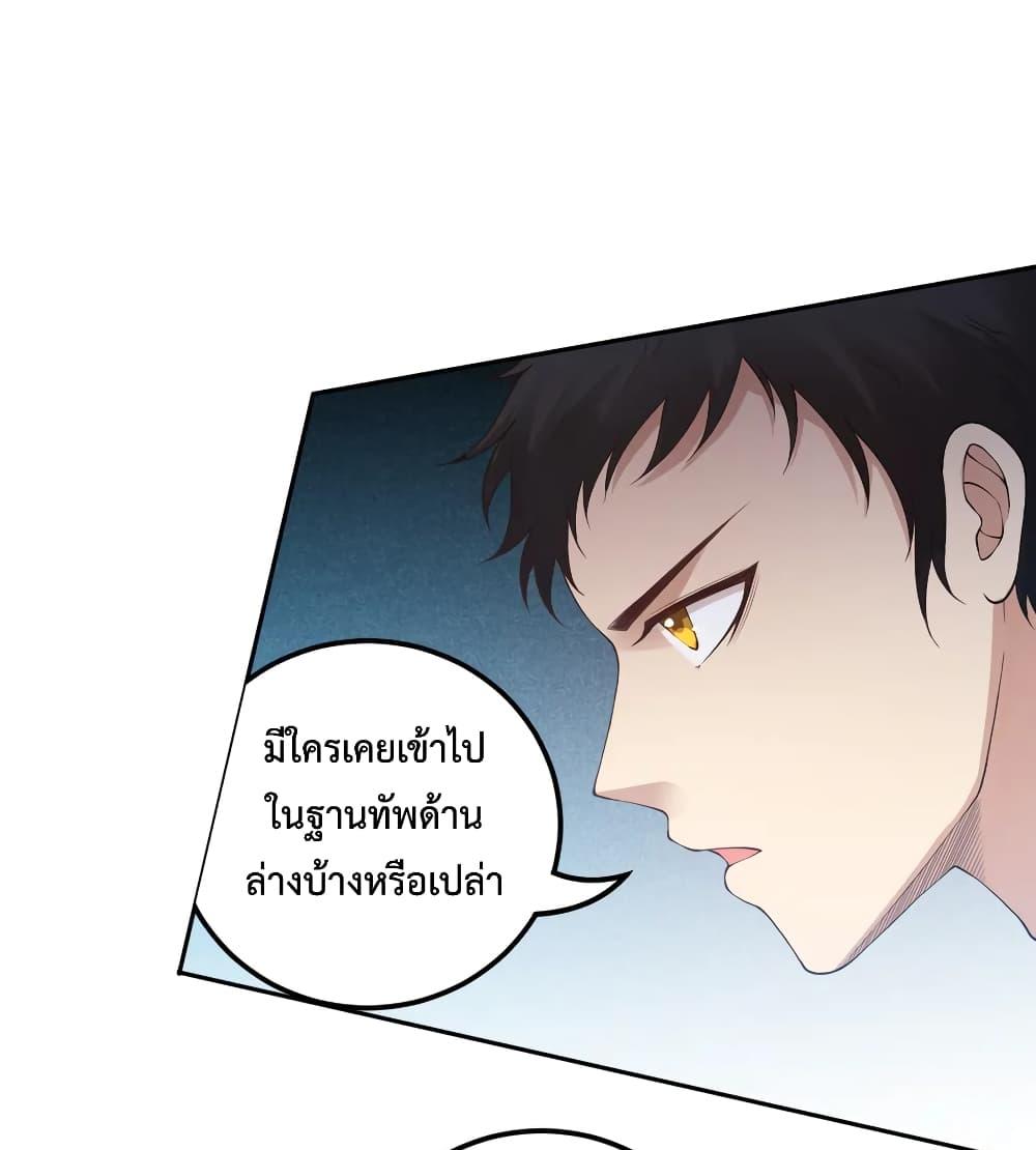 Ultimate Soldier ตอนที่ 139 แปลไทย รูปที่ 29