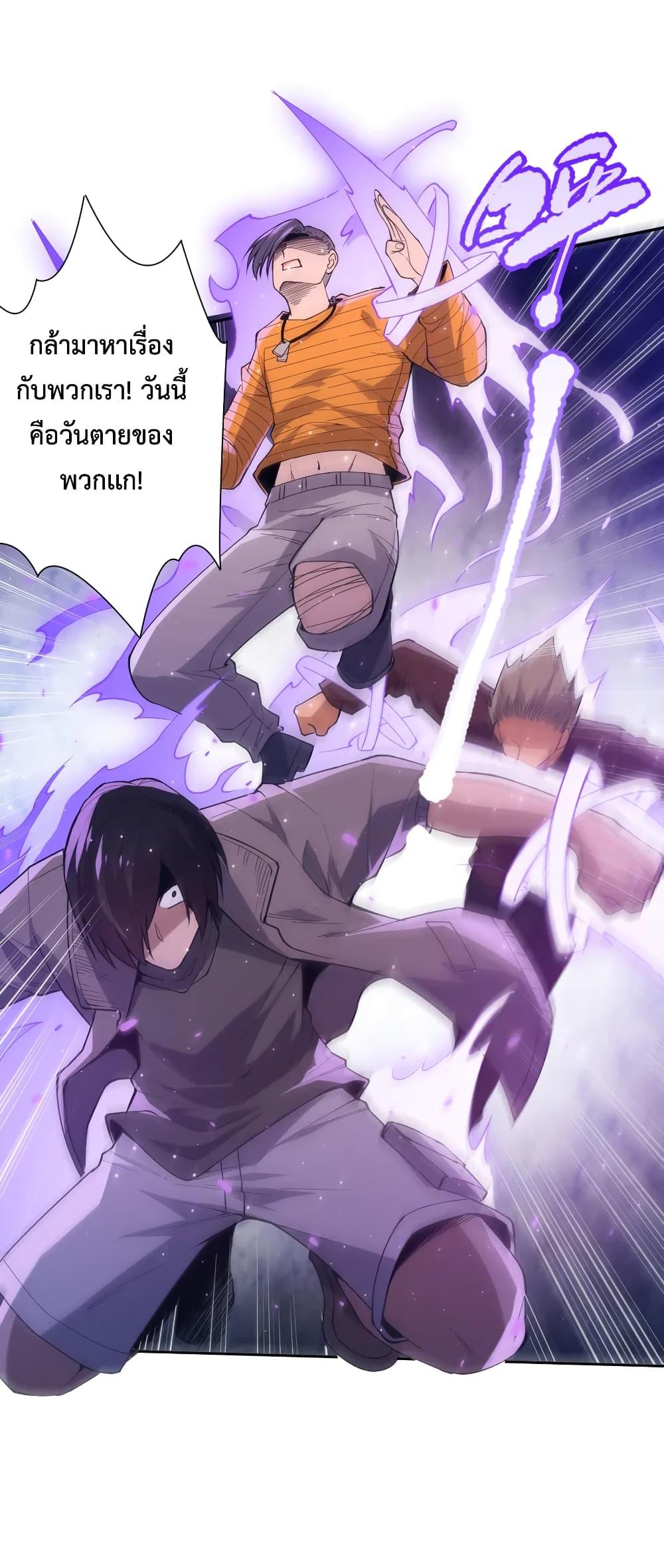 Ultimate Soldier ตอนที่ 139 แปลไทย รูปที่ 34