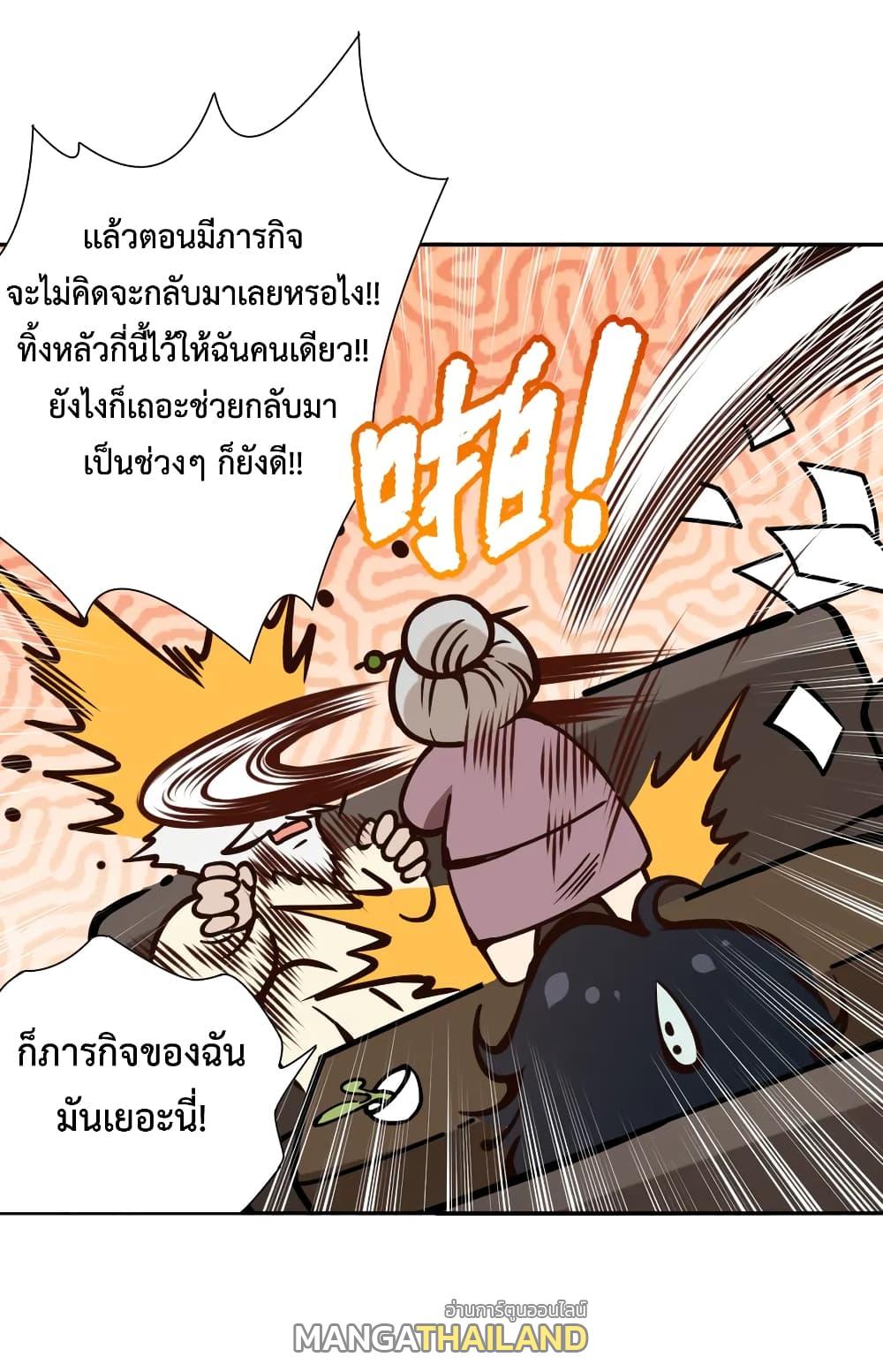 Ultimate Soldier ตอนที่ 139 แปลไทย รูปที่ 5