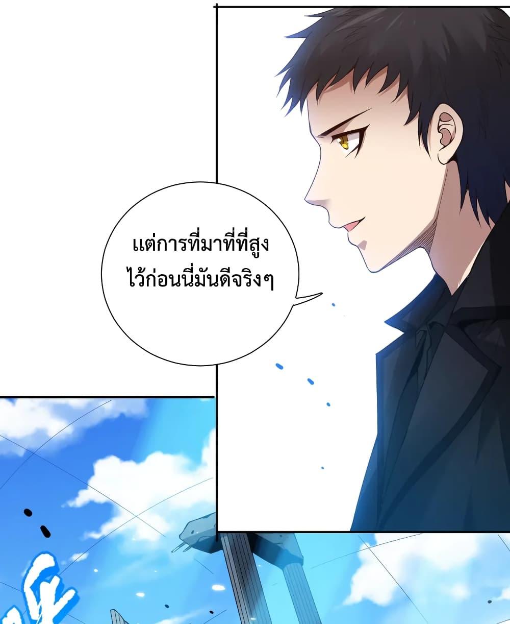 Ultimate Soldier ตอนที่ 139 แปลไทย รูปที่ 65