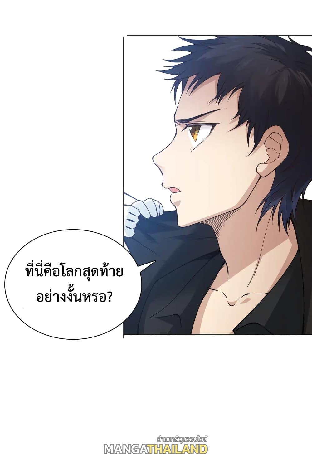 Ultimate Soldier ตอนที่ 140 แปลไทย รูปที่ 61