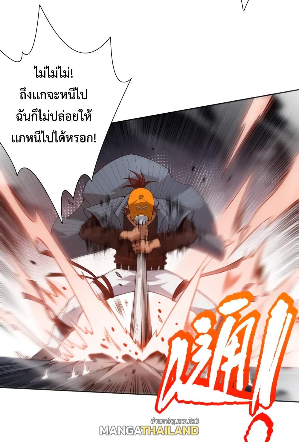 Ultimate Soldier ตอนที่ 141 แปลไทยแปลไทย รูปที่ 16