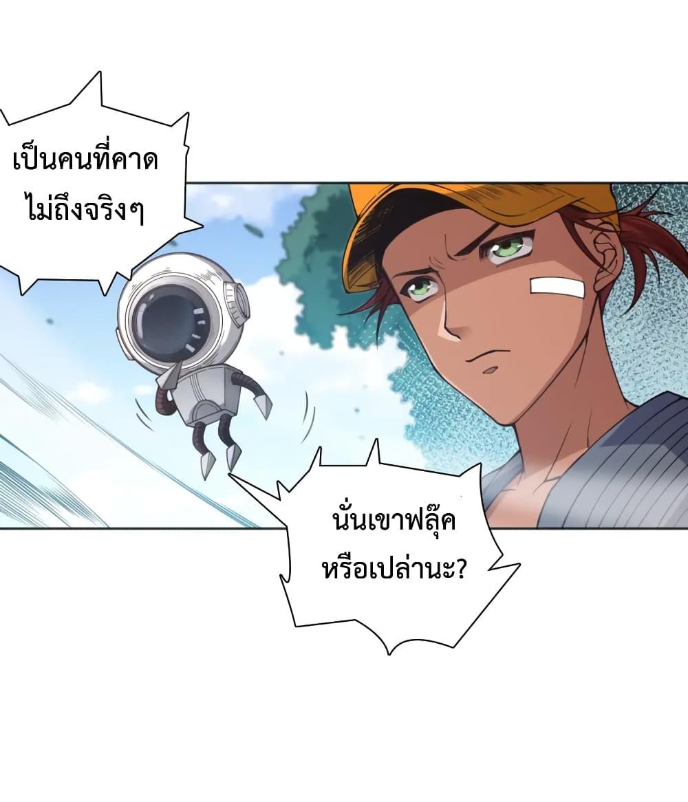 Ultimate Soldier ตอนที่ 141 แปลไทยแปลไทย รูปที่ 40