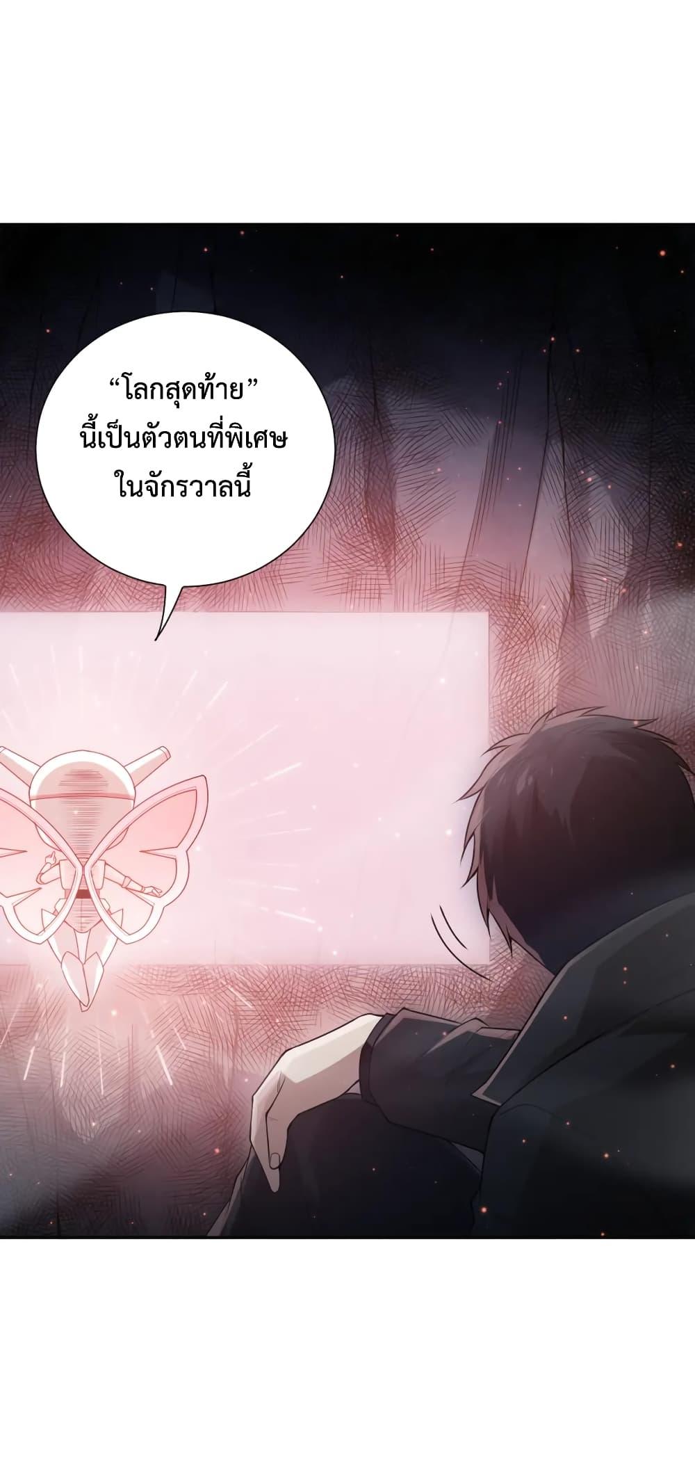 Ultimate Soldier ตอนที่ 141 แปลไทยแปลไทย รูปที่ 58