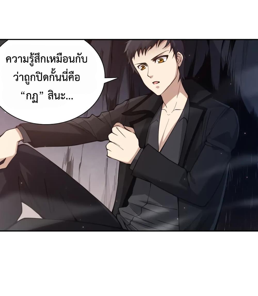 Ultimate Soldier ตอนที่ 141 แปลไทยแปลไทย รูปที่ 64