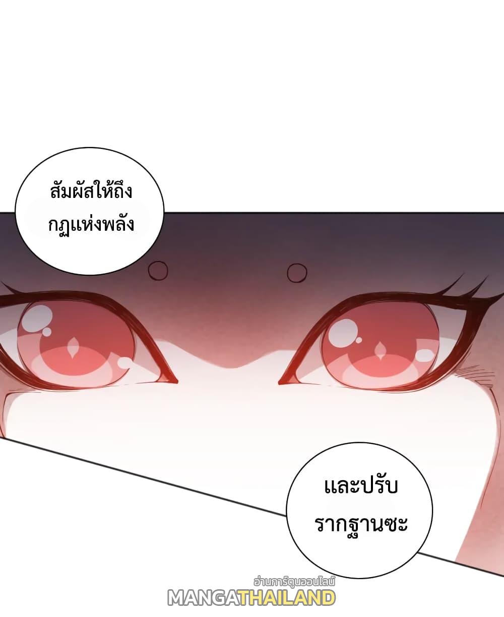 Ultimate Soldier ตอนที่ 142 แปลไทยแปลไทย รูปที่ 11