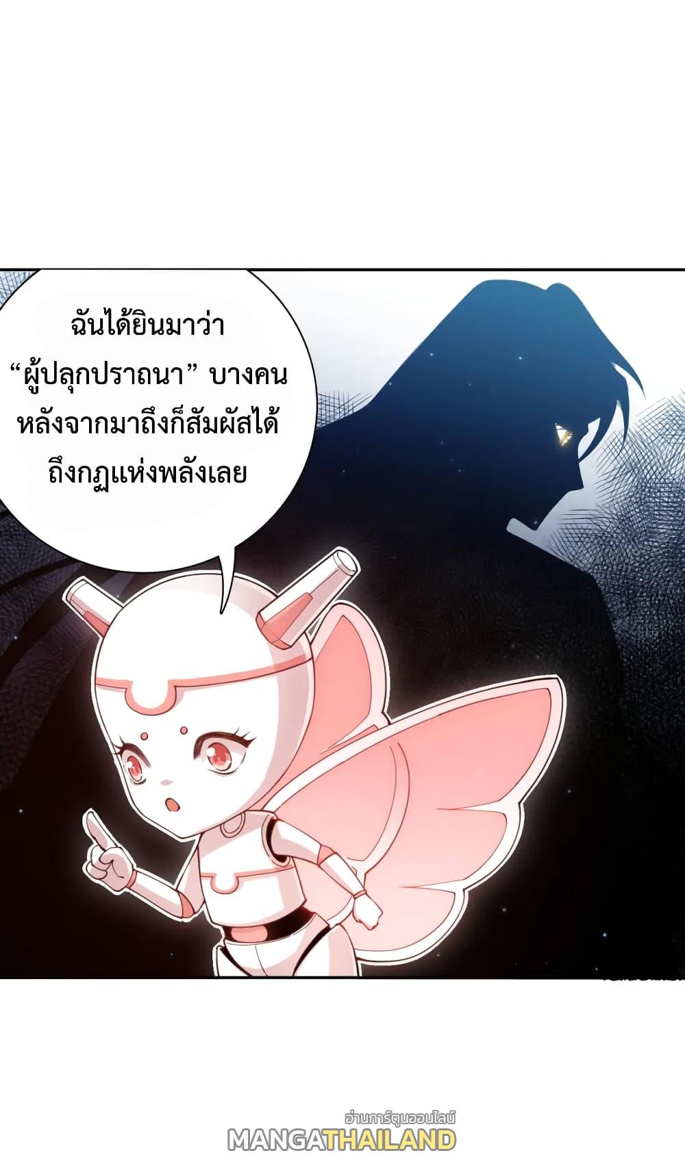 Ultimate Soldier ตอนที่ 142 แปลไทยแปลไทย รูปที่ 23