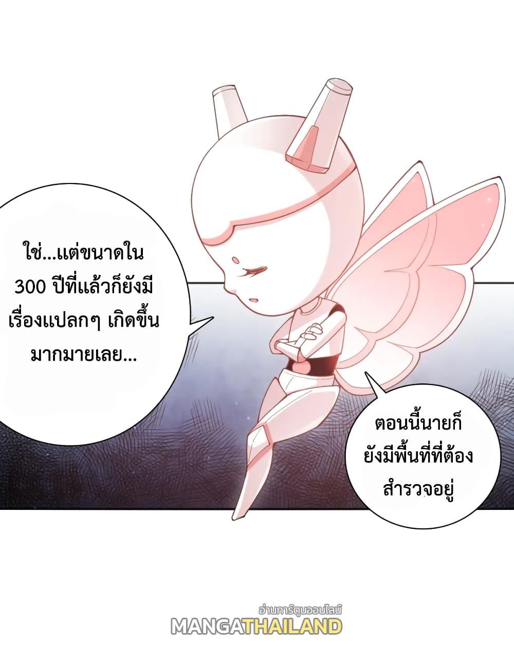 Ultimate Soldier ตอนที่ 142 แปลไทยแปลไทย รูปที่ 39