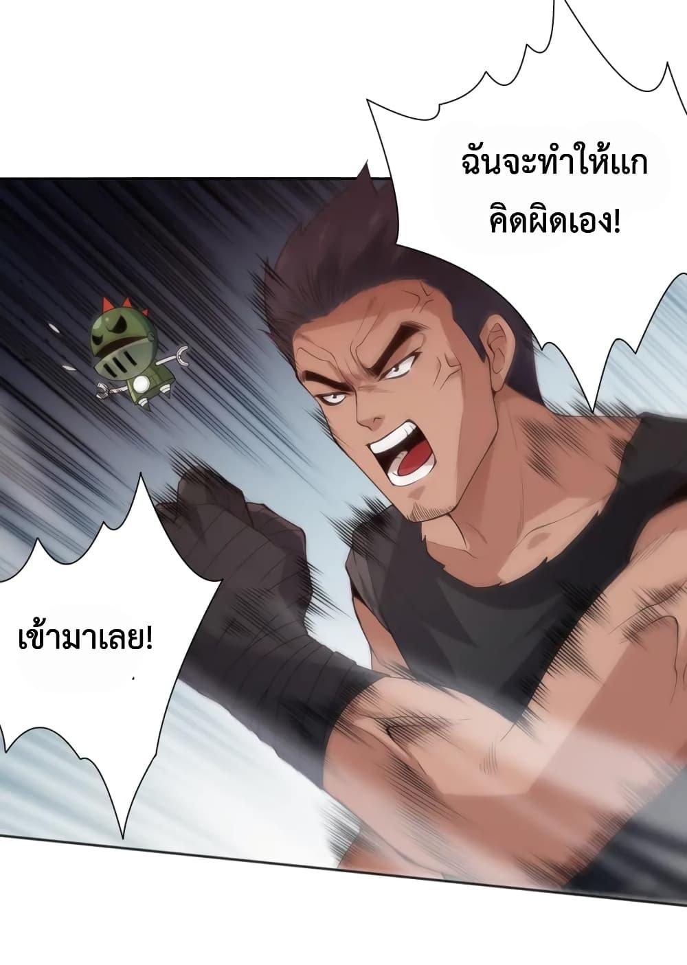 Ultimate Soldier ตอนที่ 142 แปลไทยแปลไทย รูปที่ 48